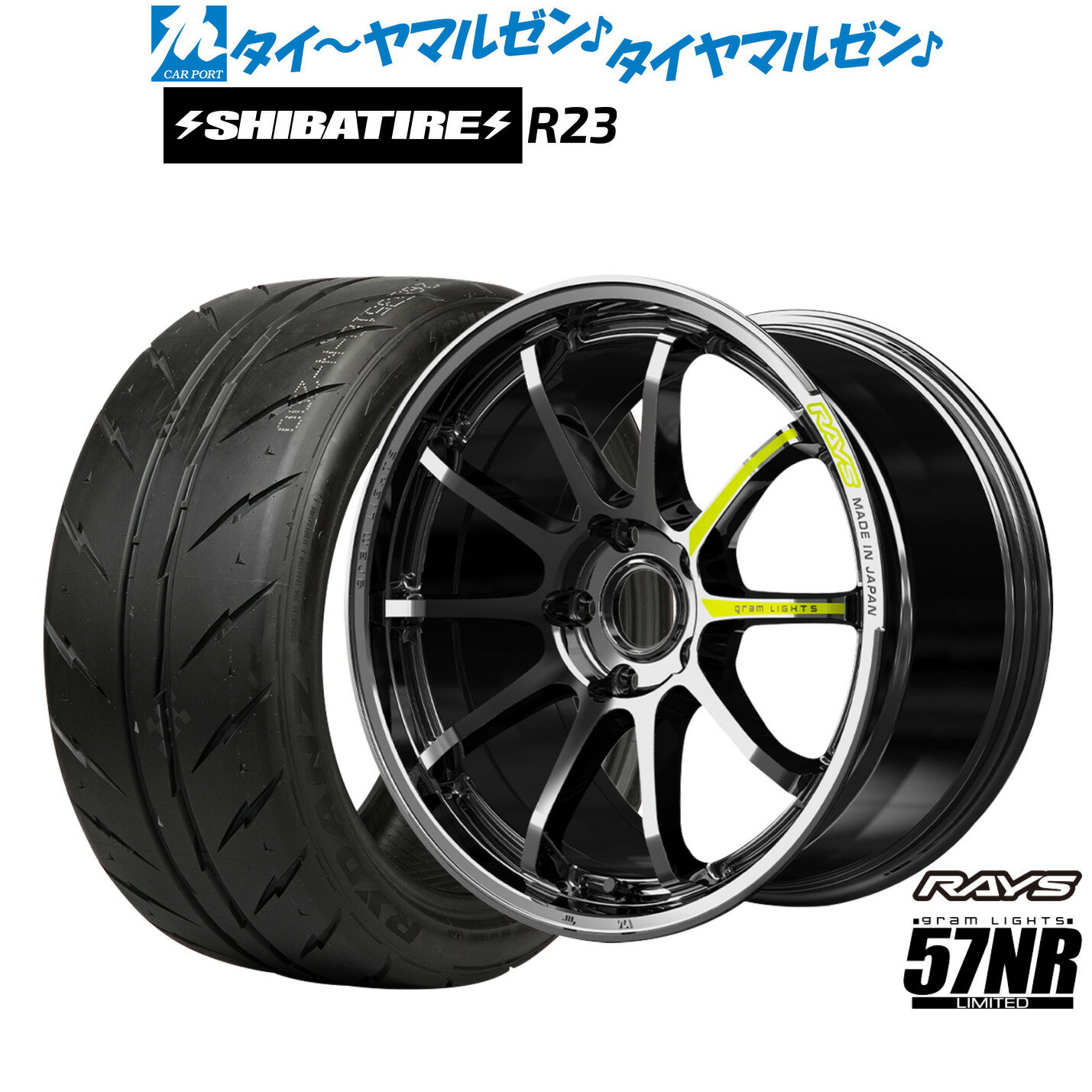新品 サマータイヤ ホイール4本セットレイズ グラムライツ 57 NR Limited18インチ 8.5JSHIBATIRE シバタイヤ 200R (R23)225/40R18