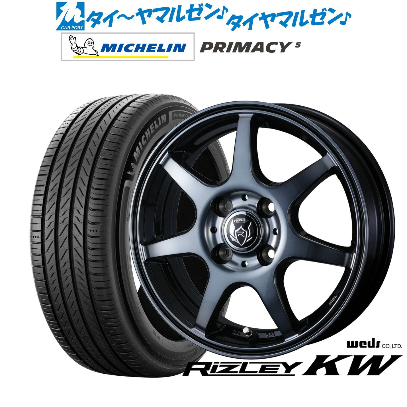 新品 サマータイヤ ホイール4本セットウェッズ ライツレー KW16インチ 6.0Jミシュラン プライマシー プライマシー5195/55R16