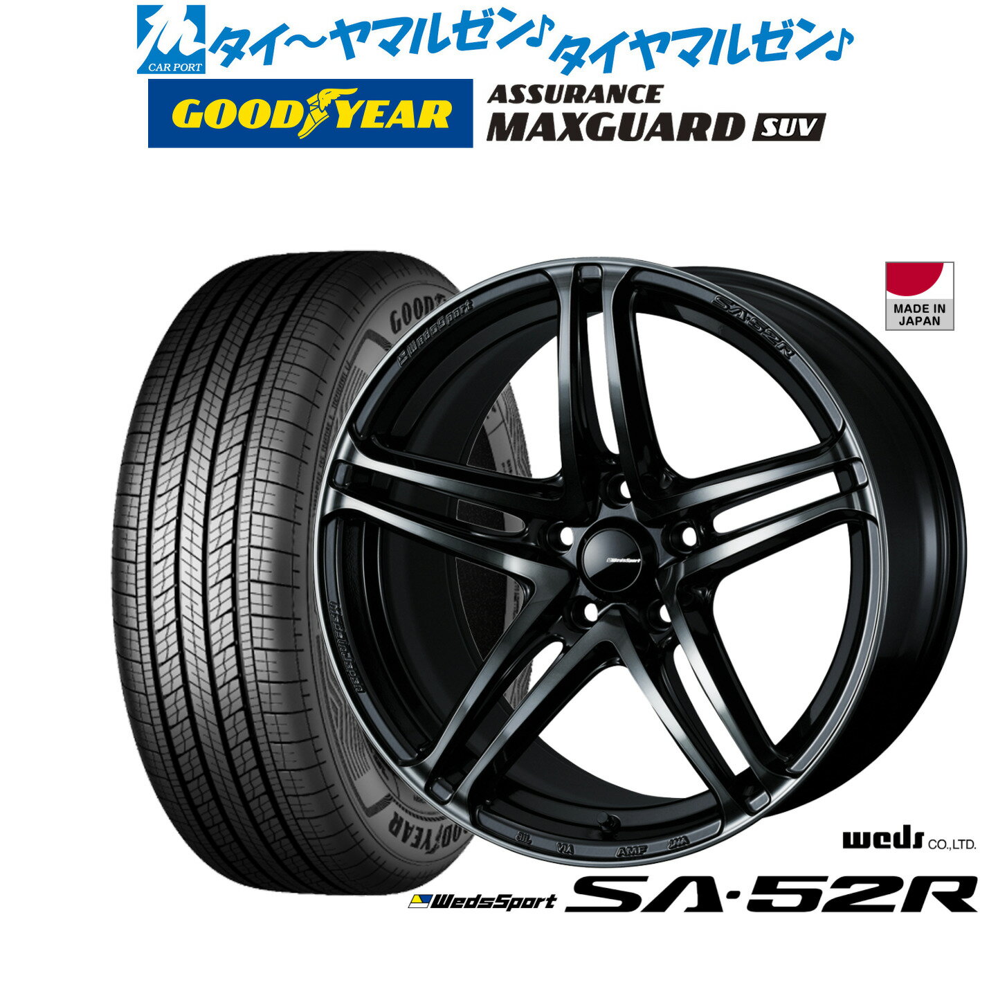 新品 サマータイヤ ホイール4本セットウェッズ ウェッズスポーツ SA-52R17インチ 7.0Jグッドイヤー ASSURANCE アシュアランス MAXGUARD SUV235/65R17