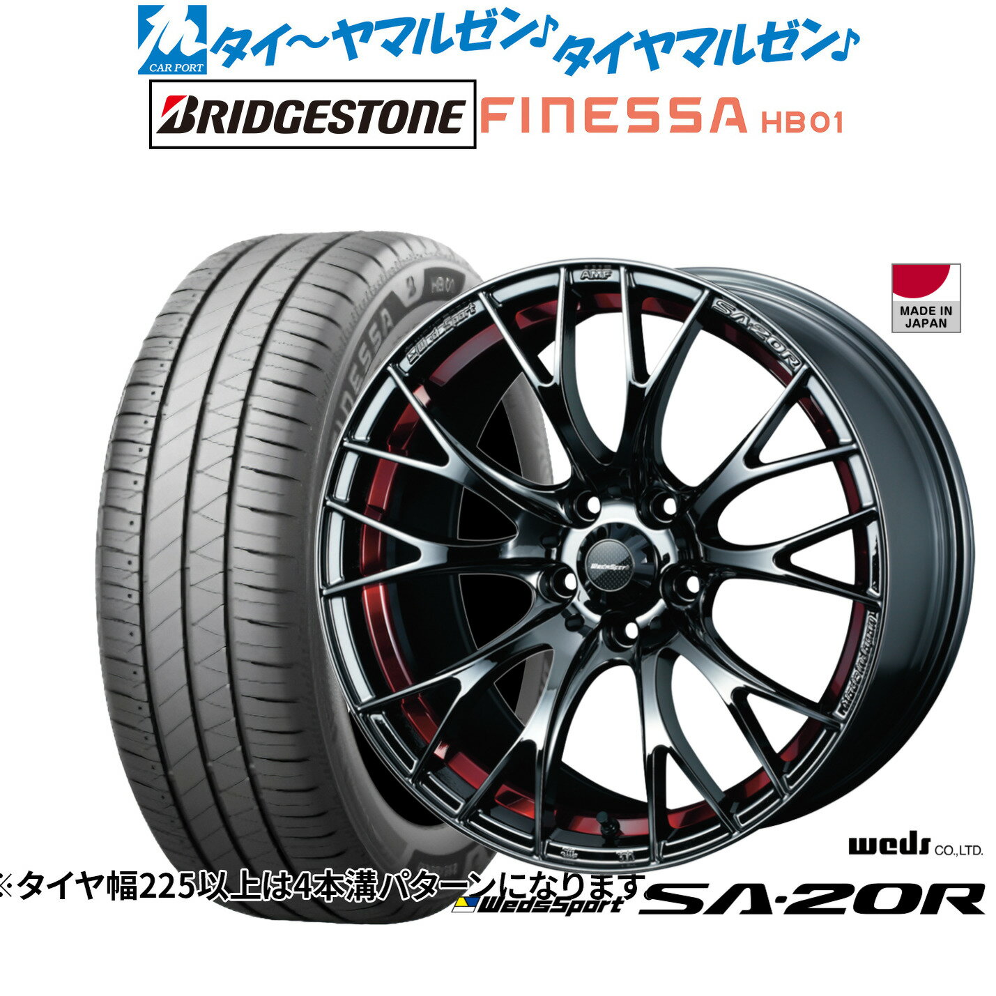 最大10万P当たる！大抽選開催中新品 サマータイヤ ホイール4本セットウェッズ ウェッズスポーツ SA-20R18インチ 7.5Jブリヂストン FINESSA フィネッサ HB01225/40R18