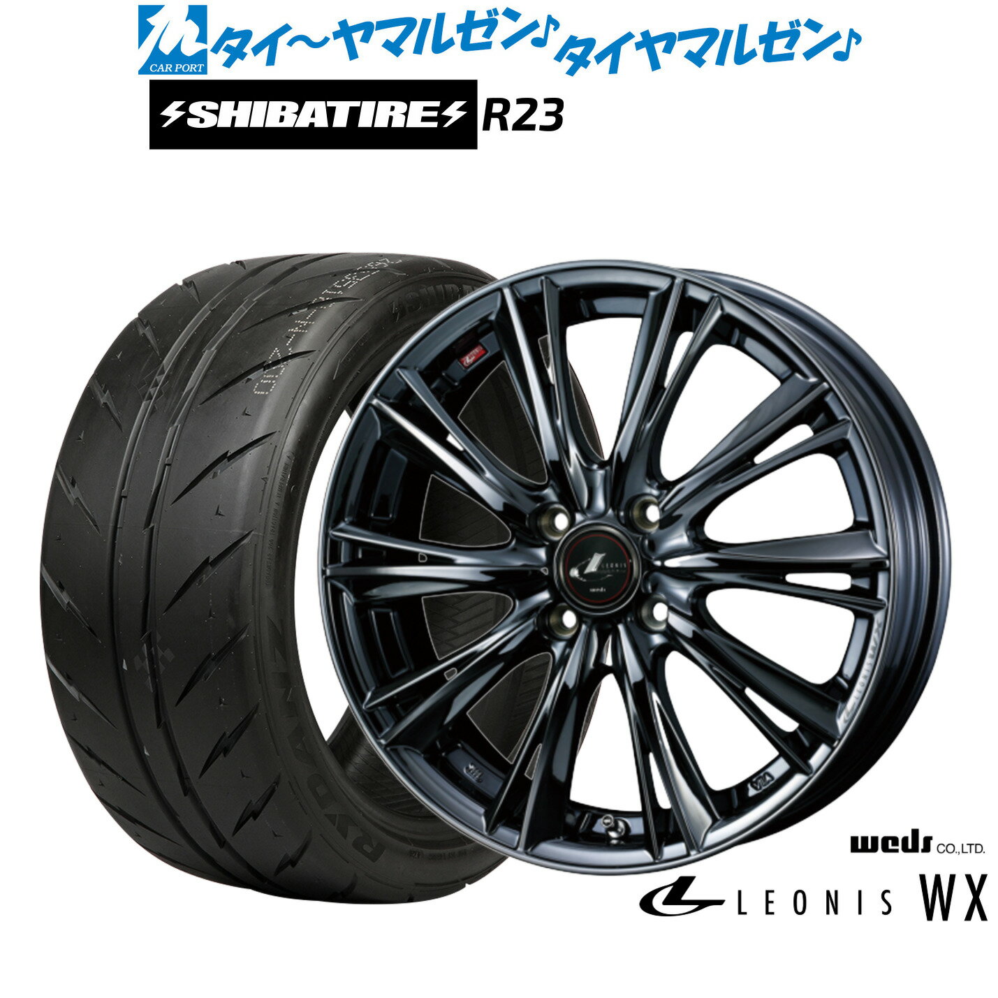 新品 サマータイヤ ホイール4本セットウェッズ レオニス WX15インチ 4.5JSHIBATIRE シバタイヤ 300 (R23)165/50R15