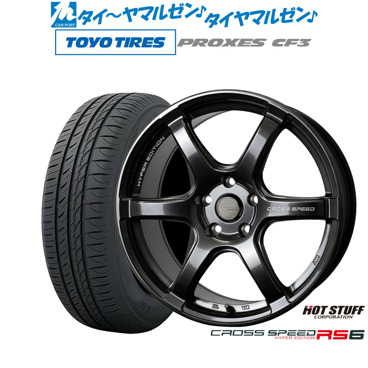 新品 サマータイヤ ホイール4本セットホットスタッフ クロススピード ハイパーエディション RS618インチ 7.5Jトーヨータイヤ プロクセス PROXES CF3225/40R18
