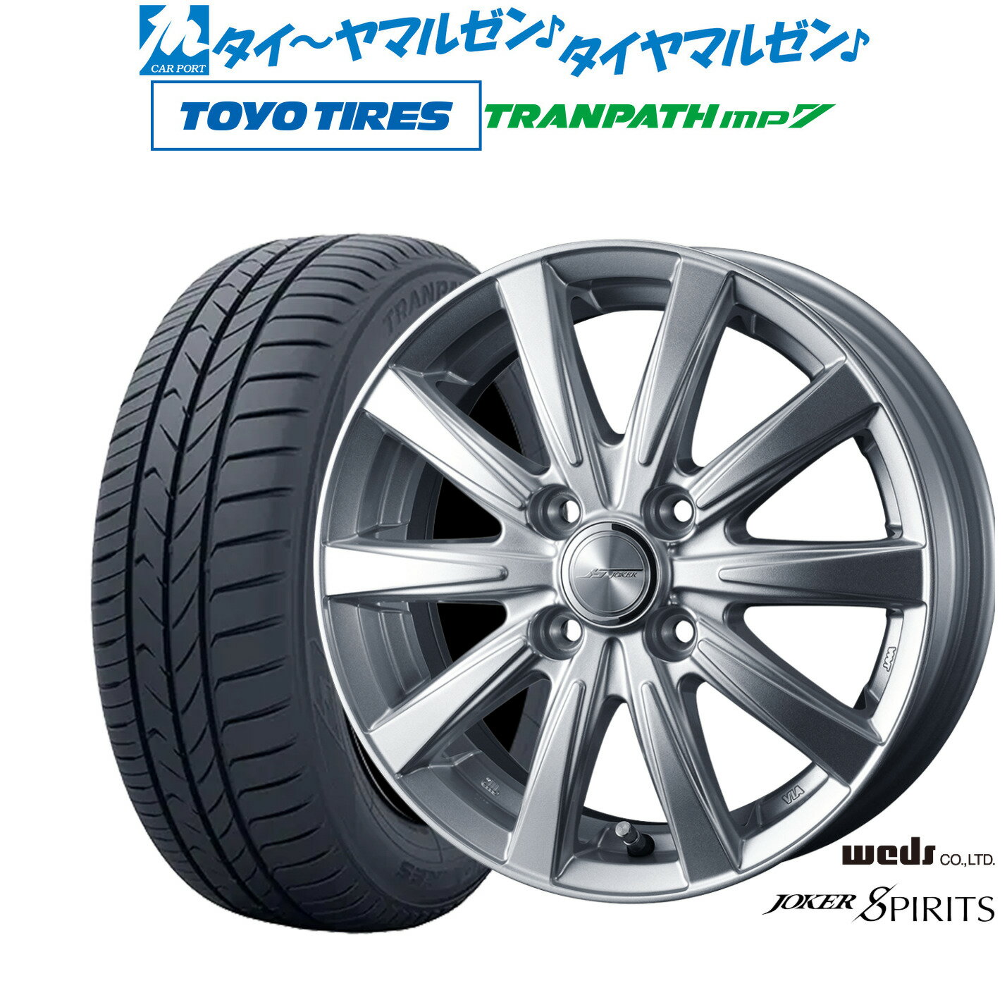新品 サマータイヤ ホイール4本セットウェッズ ジョーカー スピリッツ14インチ 5.5Jトーヨータイヤ トランパス TRANPATH mp7 165/65R14