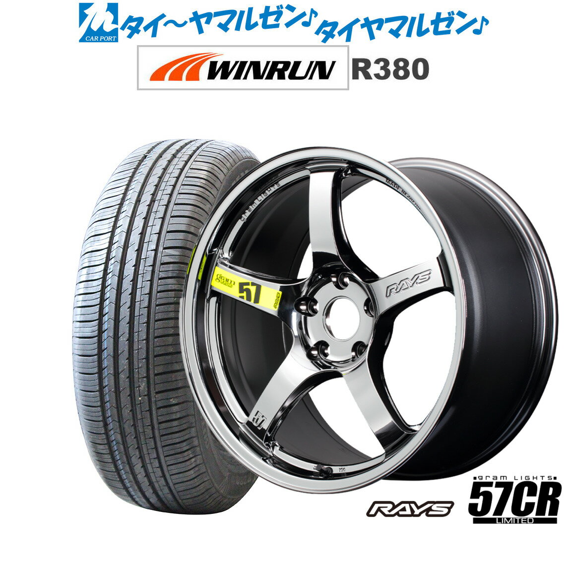 [SS限定]P最大44倍&クーポン配布新品 サマータイヤ ホイール4本セットレイズ グラムライツ 57 CR Limited(RBC)18インチ 7.5JWINRUN ウインラン R380225/60R18