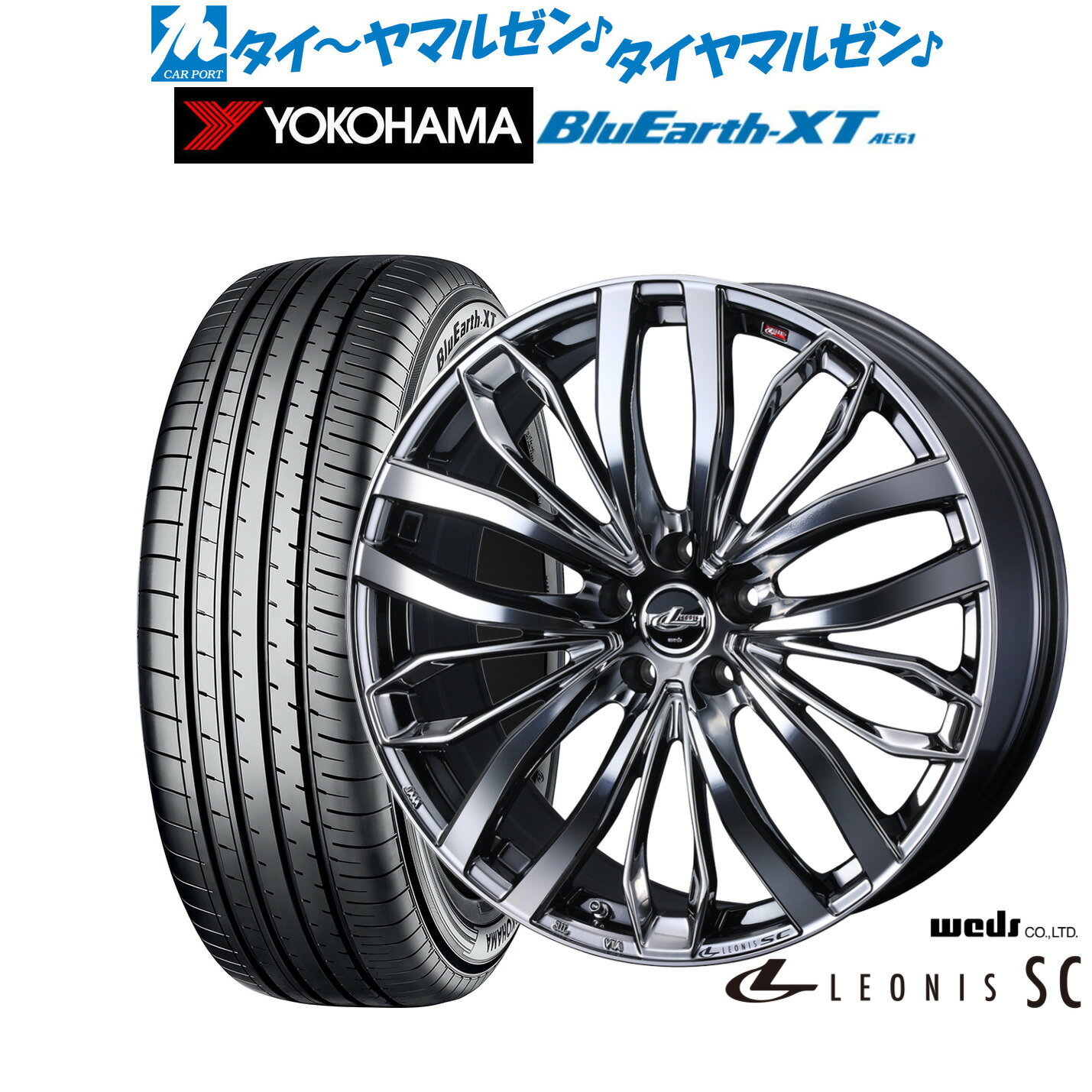 新品 サマータイヤ ホイール4本セットウェッズ レオニス SC18インチ 8.0Jヨコハマ BluEarth ブルーアース XT (AE61)225/50R18