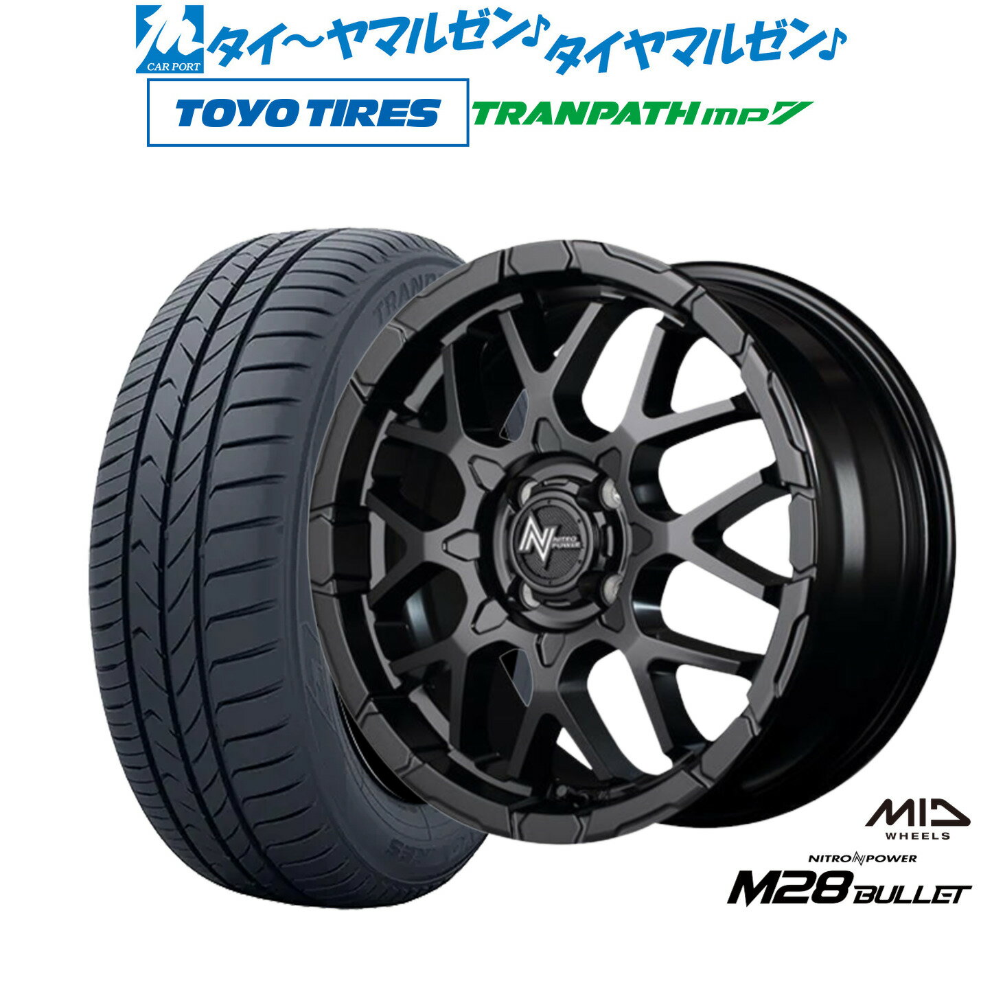 [超ポイントバック祭]P5倍！新品 サマータイヤ ホイール4本セットMID ナイトロパワー M28 バレット KC16インチ 6.0Jトーヨータイヤ トランパス TRANPATH mp7 205/60R16