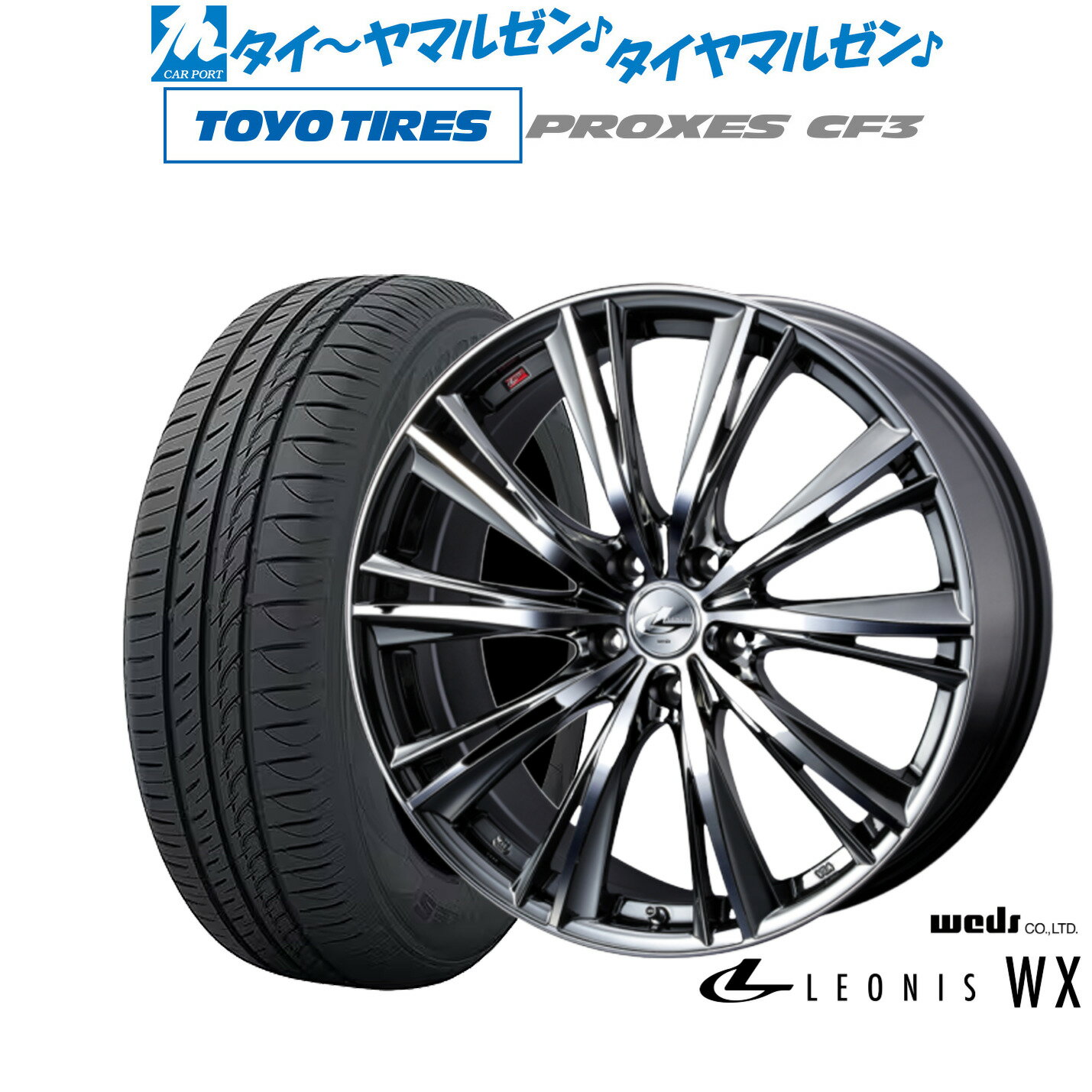 [マラソン期間]P最大42倍&クーポン配布新品 サマータイヤ ホイール4本セットウェッズ レオニス WX18インチ 8.0Jトーヨータイヤ プロクセス PROXES CF3225/40R18