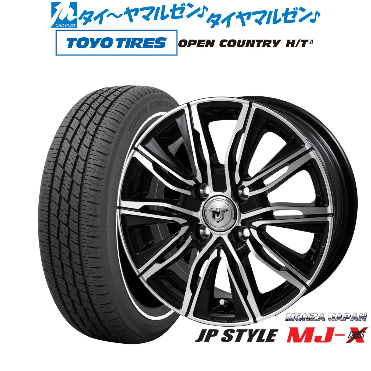新品 サマータイヤ ホイール4本セットモンツァ JP STYLE MJ-X15インチ 5.5Jトーヨータイヤ OPEN COUNTRY オープンカントリー HT2 165/65R15