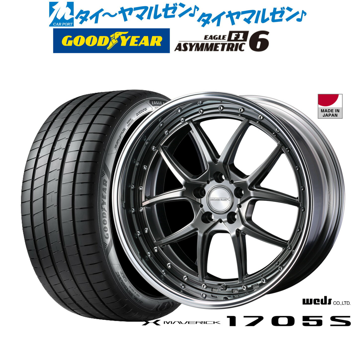 新品 サマータイヤ ホイール4本セットウェッズ マーベリック 1705S19インチ 8.5Jグッドイヤー イーグル F1 アシメトリック6225/40R19