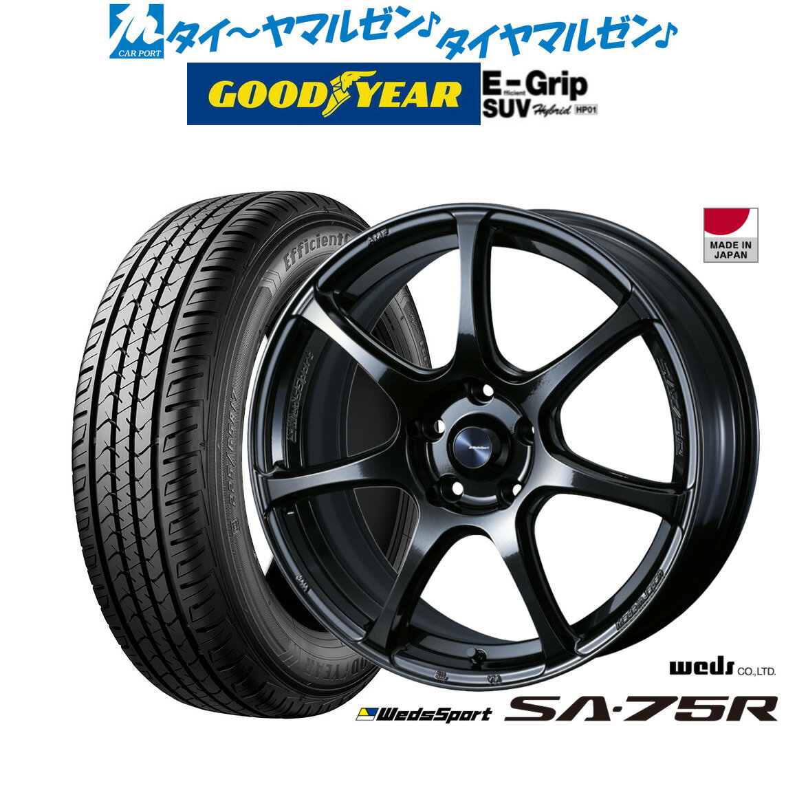 新品 サマータイヤ ホイール4本セットウェッズ ウェッズスポーツ SA-75R17インチ 7.0Jグッドイヤー エフィシエント グリップ SUV HP01225/60R17