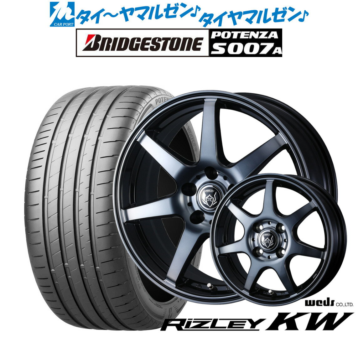 [マラソン期間]割引クーポン配布新品 サマータイヤ ホイール4本セットウェッズ ライツレー KW16インチ 6.5Jブリヂストン POTENZA ポテンザ S007A205/55R16
