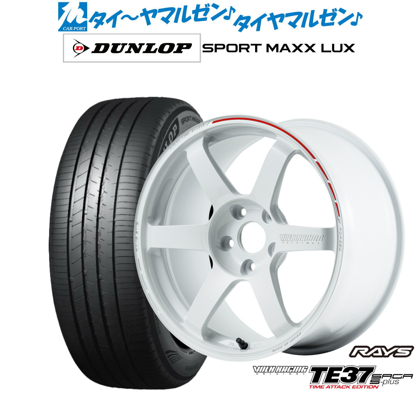 [6/22〜26]割引クーポン配布新品 サマータイヤ ホイール4本セットレイズ ボルクレーシング TE37 サーガ S-plus TIME ATTACK EDITION18インチ 7.5Jダンロップ SPORT MAXX LUX225/45R18