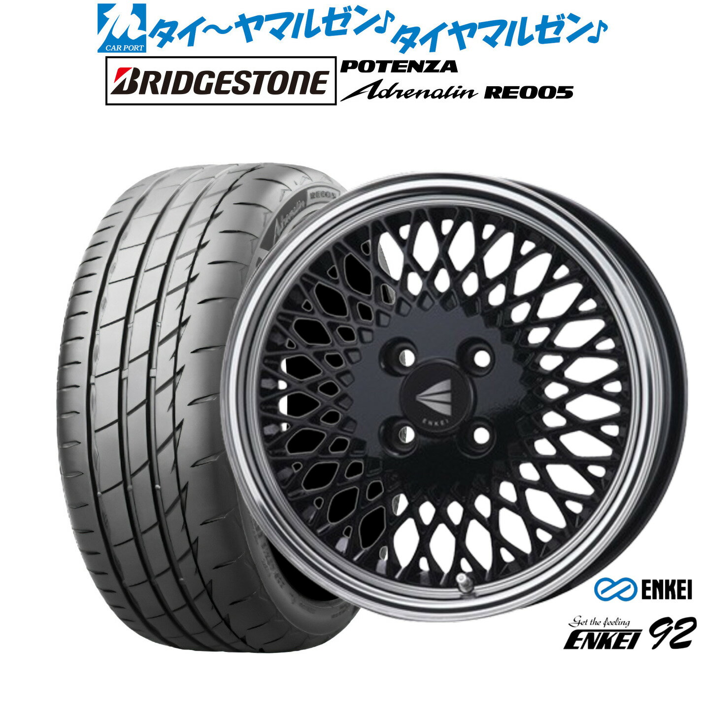 新品 サマータイヤ ホイール4本セットエンケイ 92 16インチ 6.5Jブリヂストン POTENZA ポテンザ Adrenalin(アドレナリン) RE005195/45R16