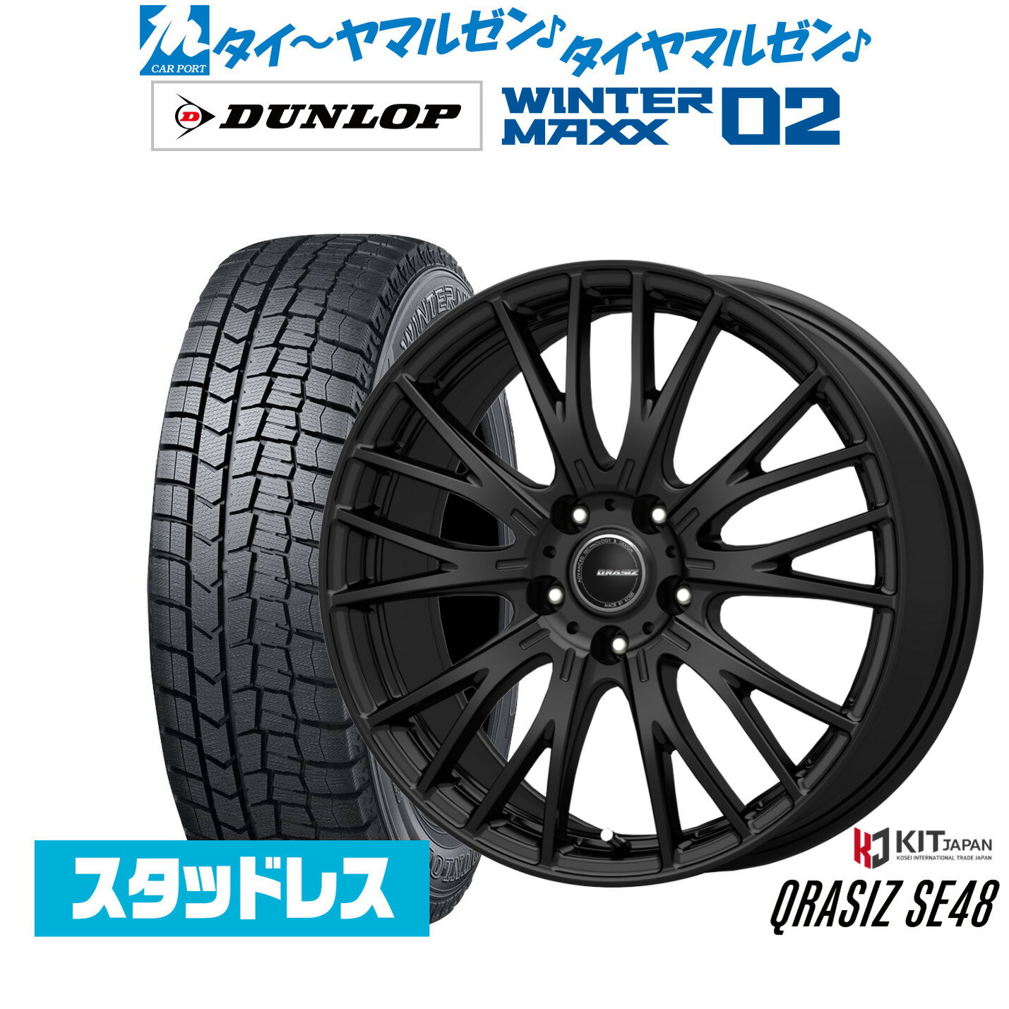 新品 スタッドレスタイヤ ホイール4本セットコーセイ クレイシズ SE4816インチ 6.5Jダンロップ WINTER MAXX WM02205/60R16
