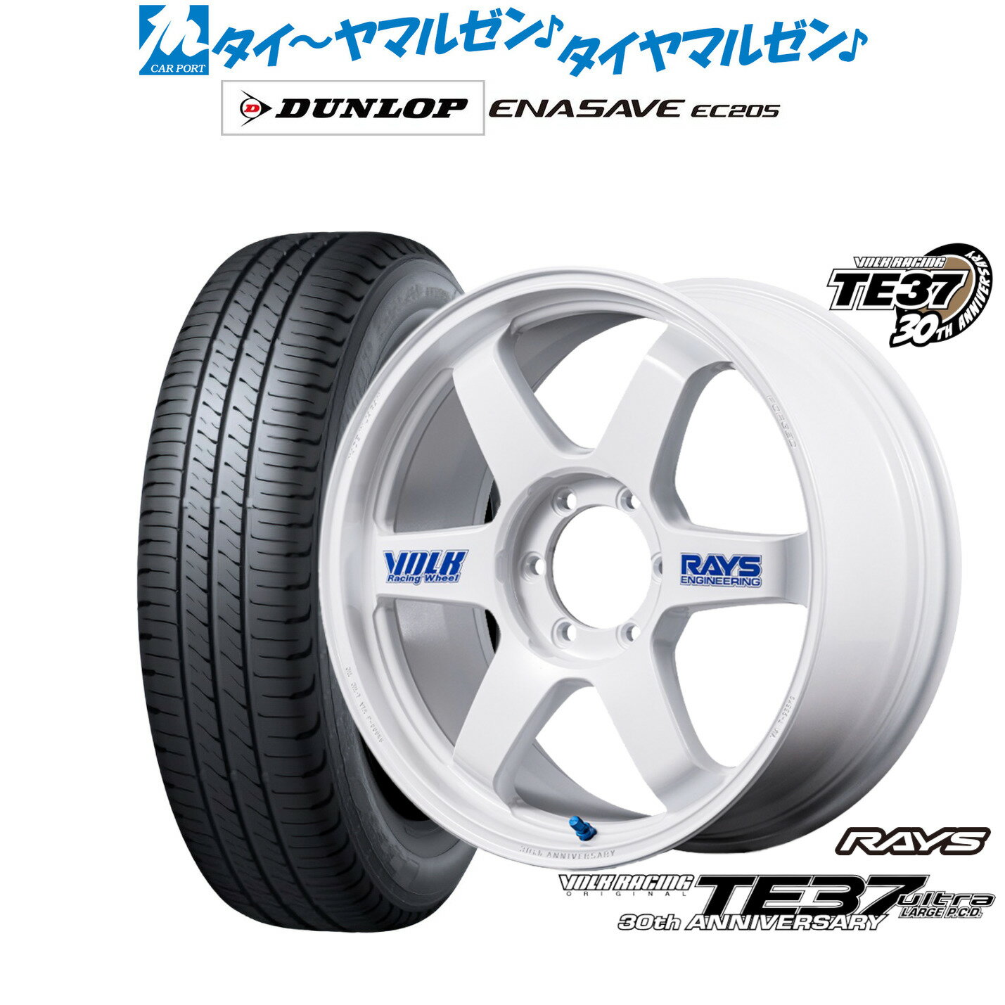 新品 サマータイヤ ホイール4本セットレイズ ボルクレーシング TE37 ウルトラ LARGE P.C.D 30TH STICKER Ver.18インチ 8.0Jダンロップ ENASAVE エナセーブ EC205225/50R18