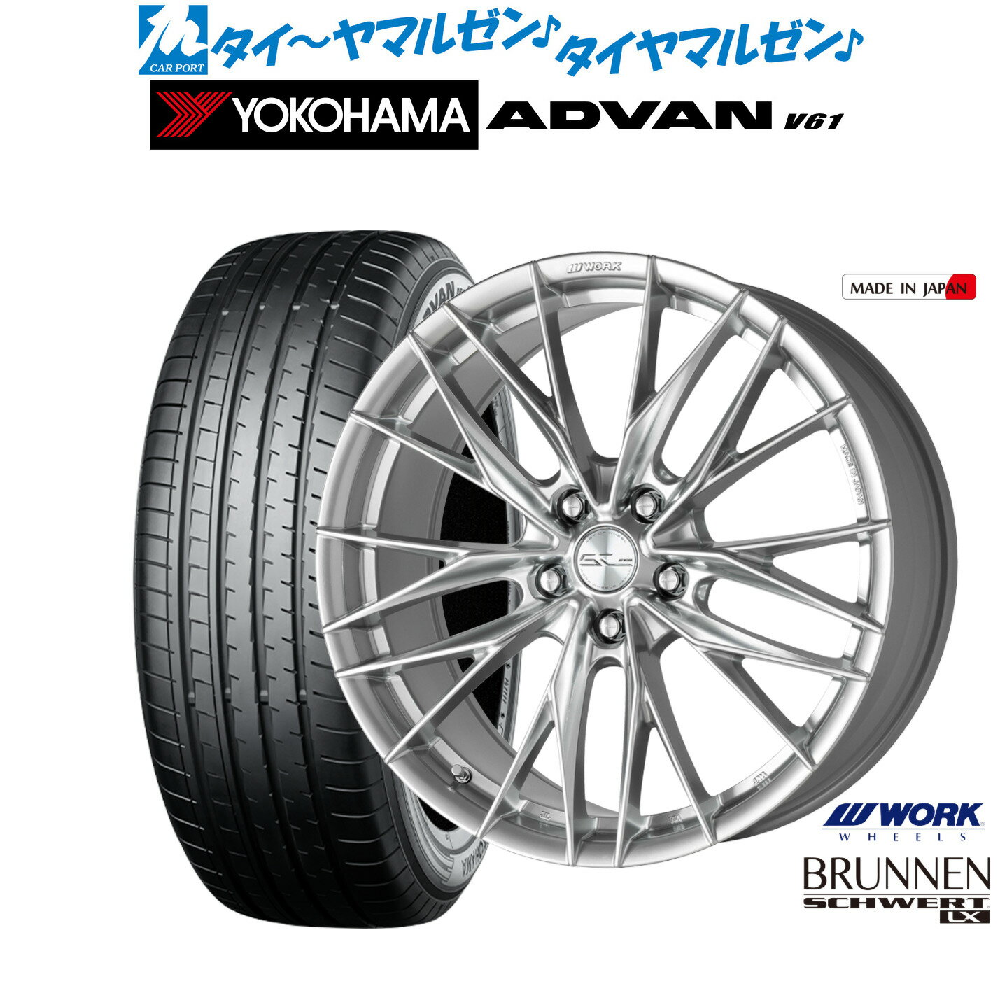 新品 サマータイヤ ホイール4本セットワーク シュヴァート ブルネン LX18インチ 7.5Jヨコハマ ADVAN アドバン V61225/60R18