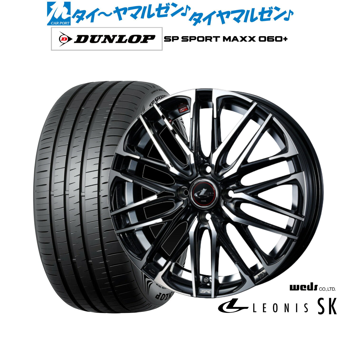 新品 サマータイヤ ホイール4本セットウェッズ レオニス SK17インチ 6.5Jダンロップ SP SPORT MAXX 060+205/50R17