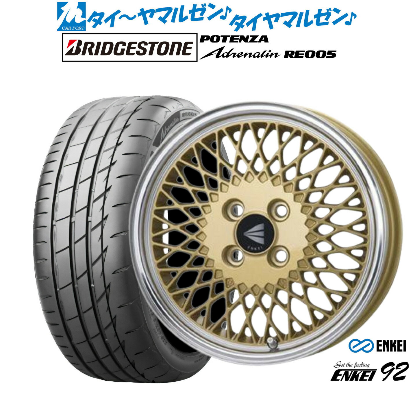 新品 サマータイヤ ホイール4本セットエンケイ 92 16インチ 6.5Jブリヂストン POTENZA ポテンザ Adrenalin(アドレナリン) RE005195/45R16