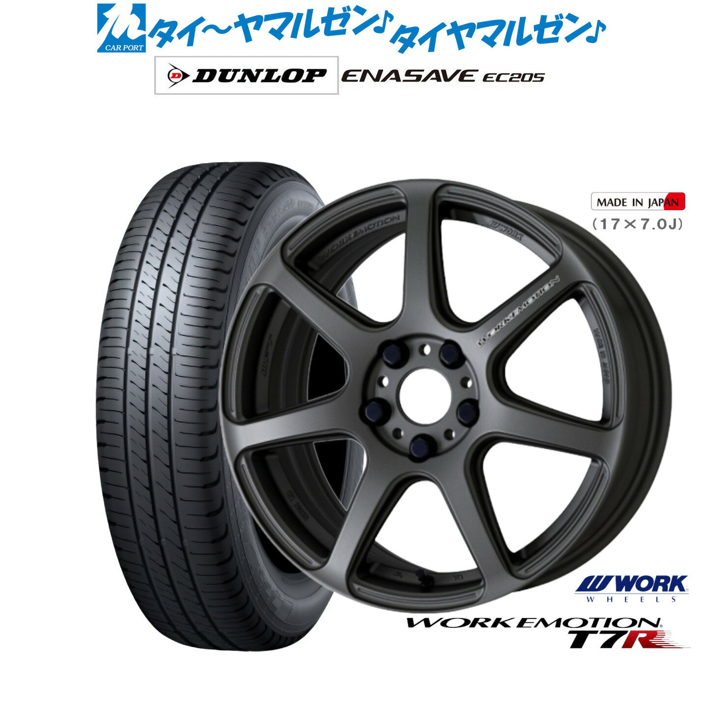[3/1]ストアポイント5倍！新品 サマータイヤ ホイール4本セットワーク エモーション T7R17インチ 7.0Jダンロップ ENASAVE エナセーブ EC205215/45R17