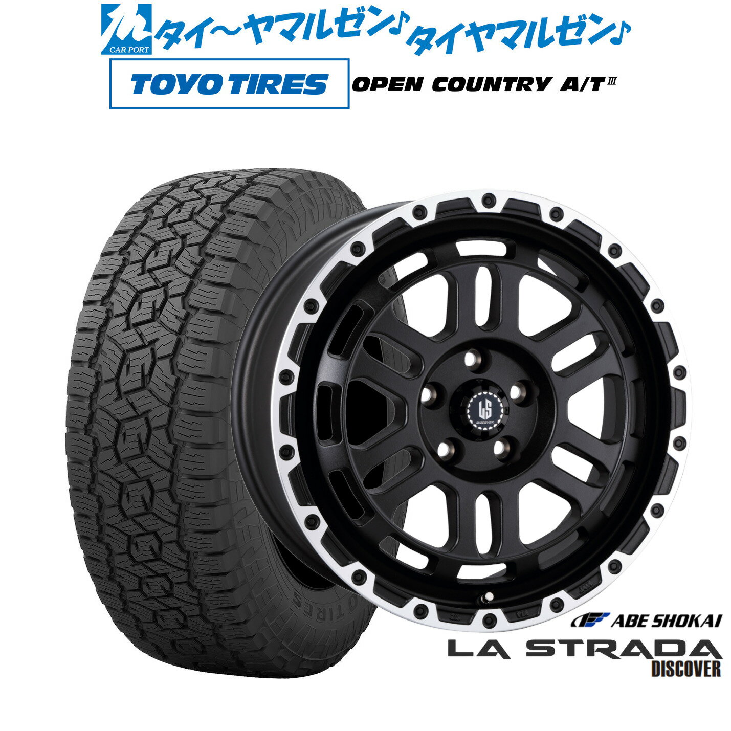 [6/22〜26]割引クーポン配布新品 オフロードタイヤ ホイール4本セット阿部商会 ラ・ストラーダ ディスカバー16インチ 7.0Jトーヨータイヤ OPEN COUNTRY オープンカントリー AT3225/70R16