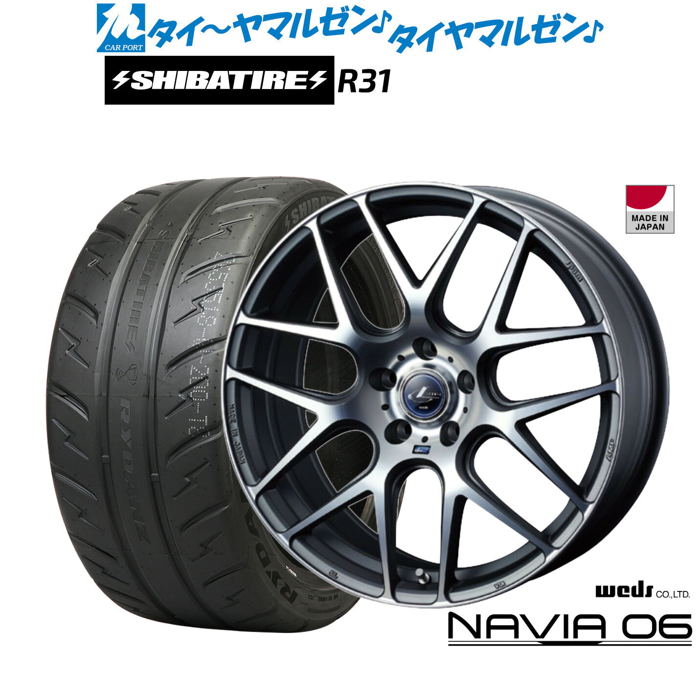 新品 サマータイヤ ホイール4本セットウェッズ レオニス ナヴィア0617インチ 7.0JSHIBATIRE シバタイヤ 200R (R31)225/45R17