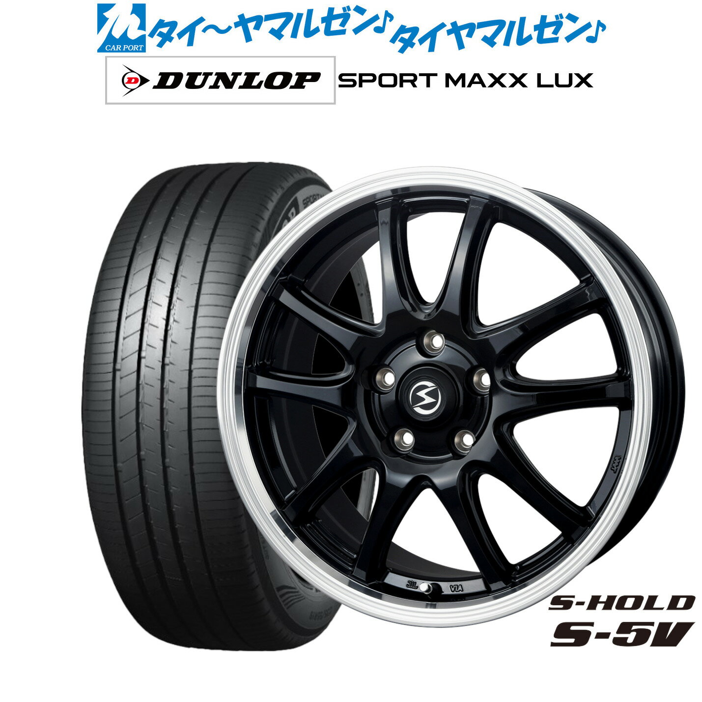 [6/22〜26]割引クーポン配布新品 サマータイヤ ホイール4本セットBADX エスホールド S-5V(5穴)18インチ 8.0Jダンロップ SPORT MAXX LUX215/45R18