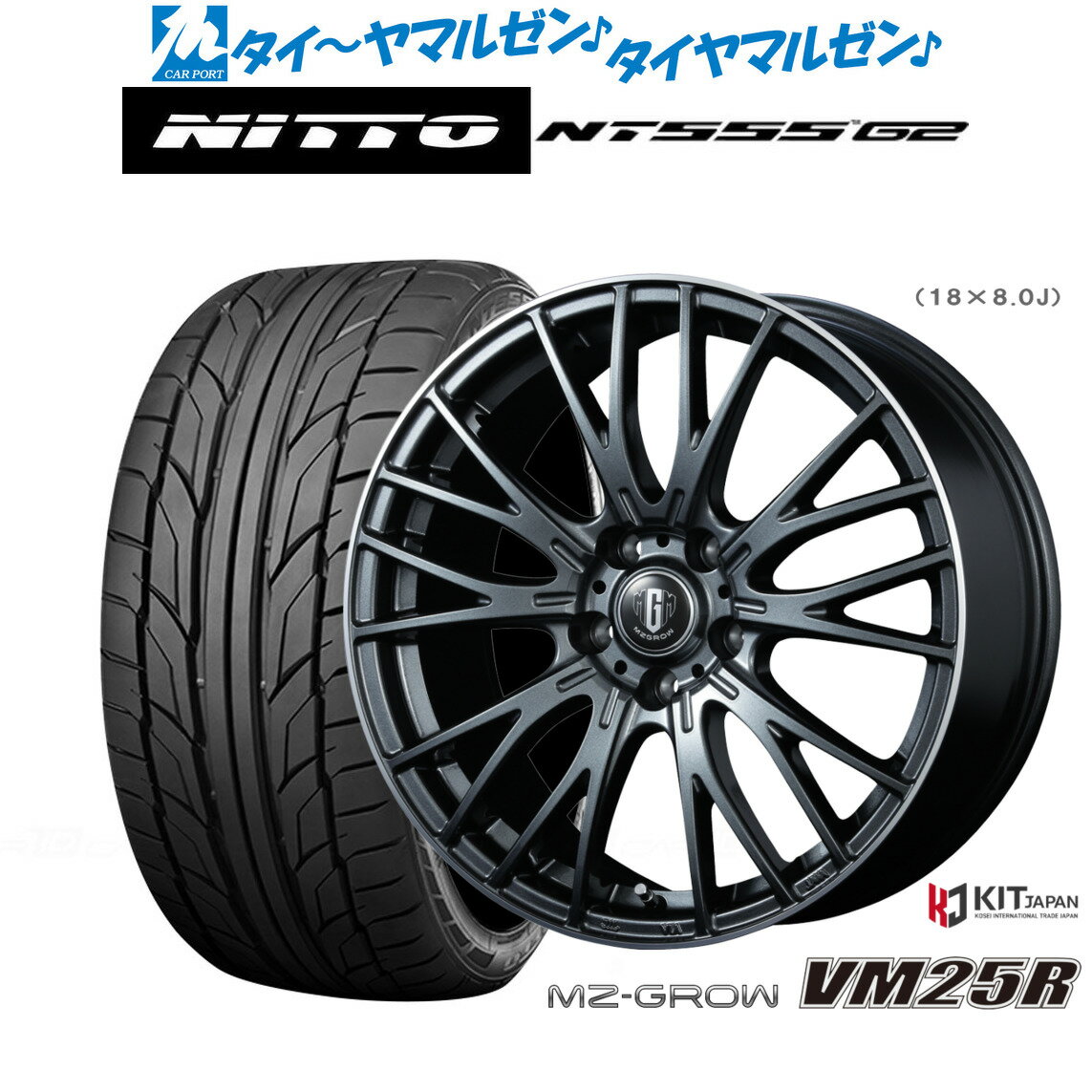 新品 サマータイヤ ホイール4本セットコーセイ MZ-GROW VM25R17インチ 7.0JNITTO NT555 G2 215/50R17