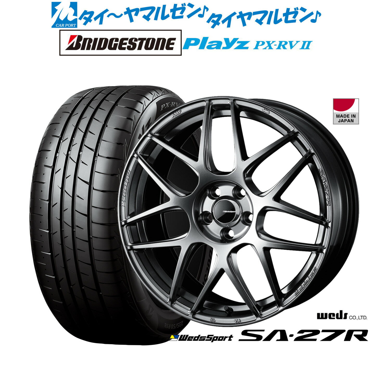[6/22〜26]割引クーポン配布新品 サマータイヤ ホイール4本セットウェッズ ウェッズスポーツ SA-27R17インチ 7.0Jブリヂストン PLAYZ プレイズ PX-RVII205/50R17
