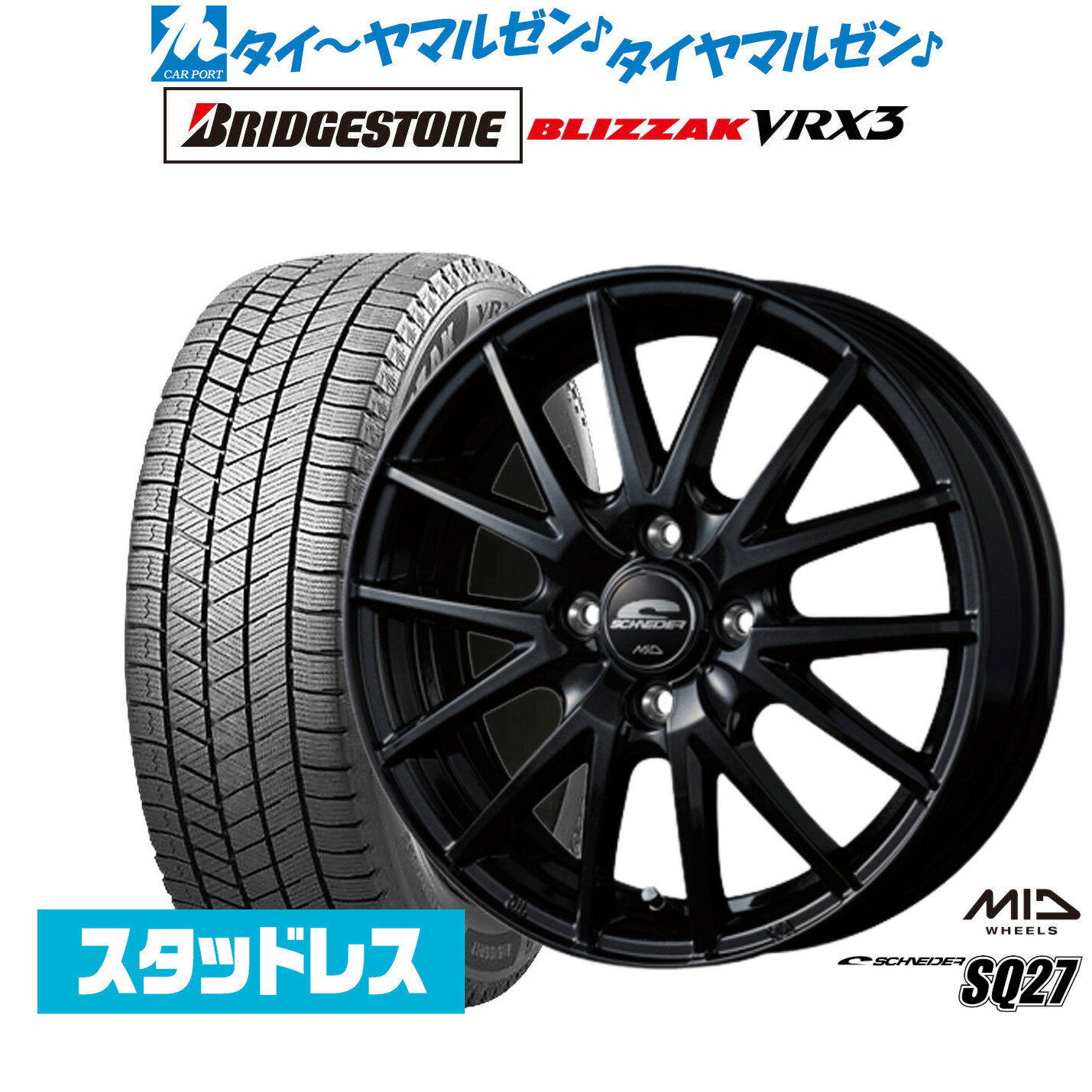 楽天市場】ブリザック(ブランドシュナイダー)(スタッドレス 楽天市場】ブリザック(ブランドシュナイダー)(スタッドレス