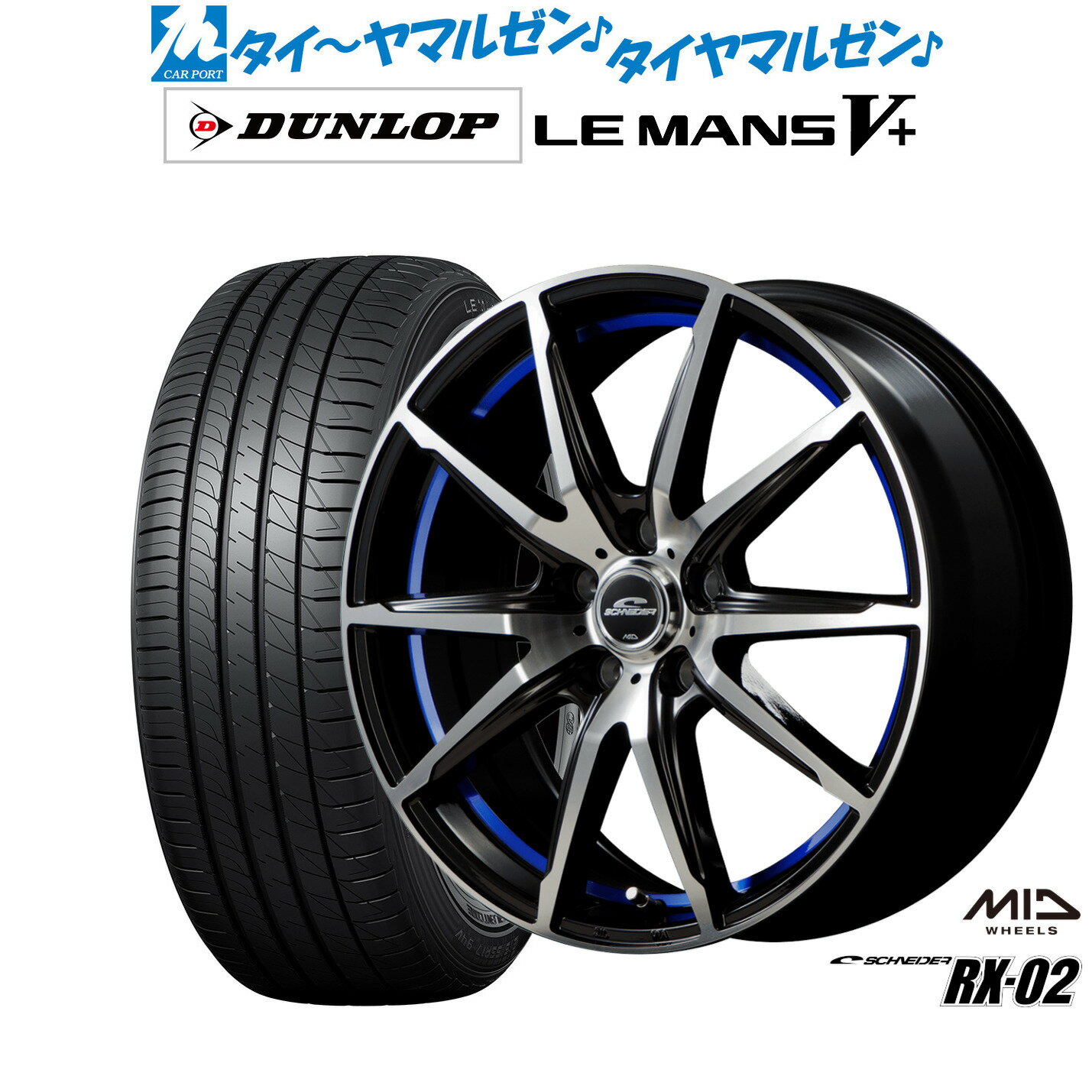 [6/22〜26]割引クーポン配布新品 サマータイヤ ホイール4本セットMID シュナイダー RX-0217インチ 7.0Jダンロップ LEMANS ルマン V+ (ファイブプラス)205/50R17