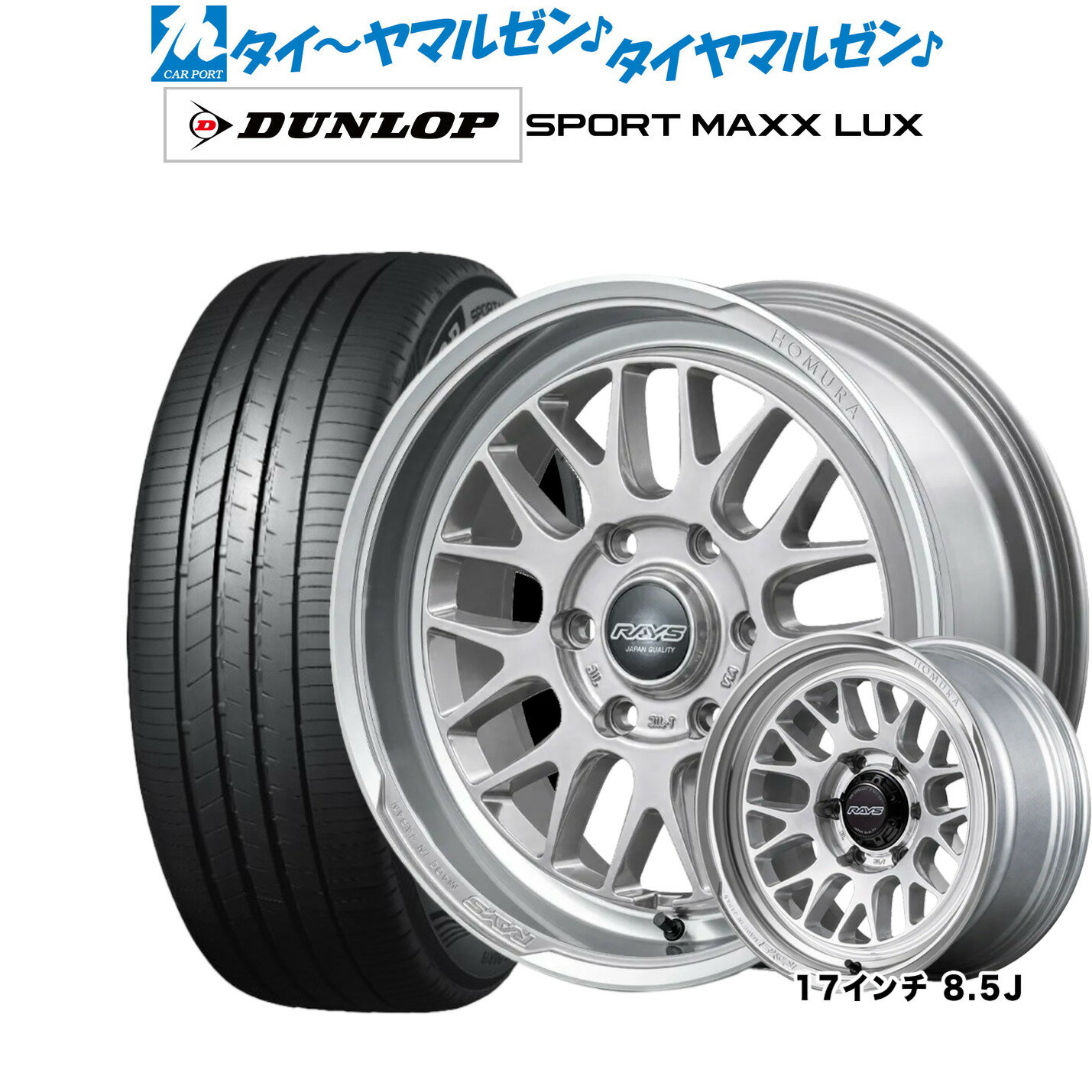 新品 サマータイヤ ホイール4本セットレイズ HOMURA ホムラ 2×9 L-RA18インチ 7.5Jダンロップ SPORT MAXX LUX225/50R18
