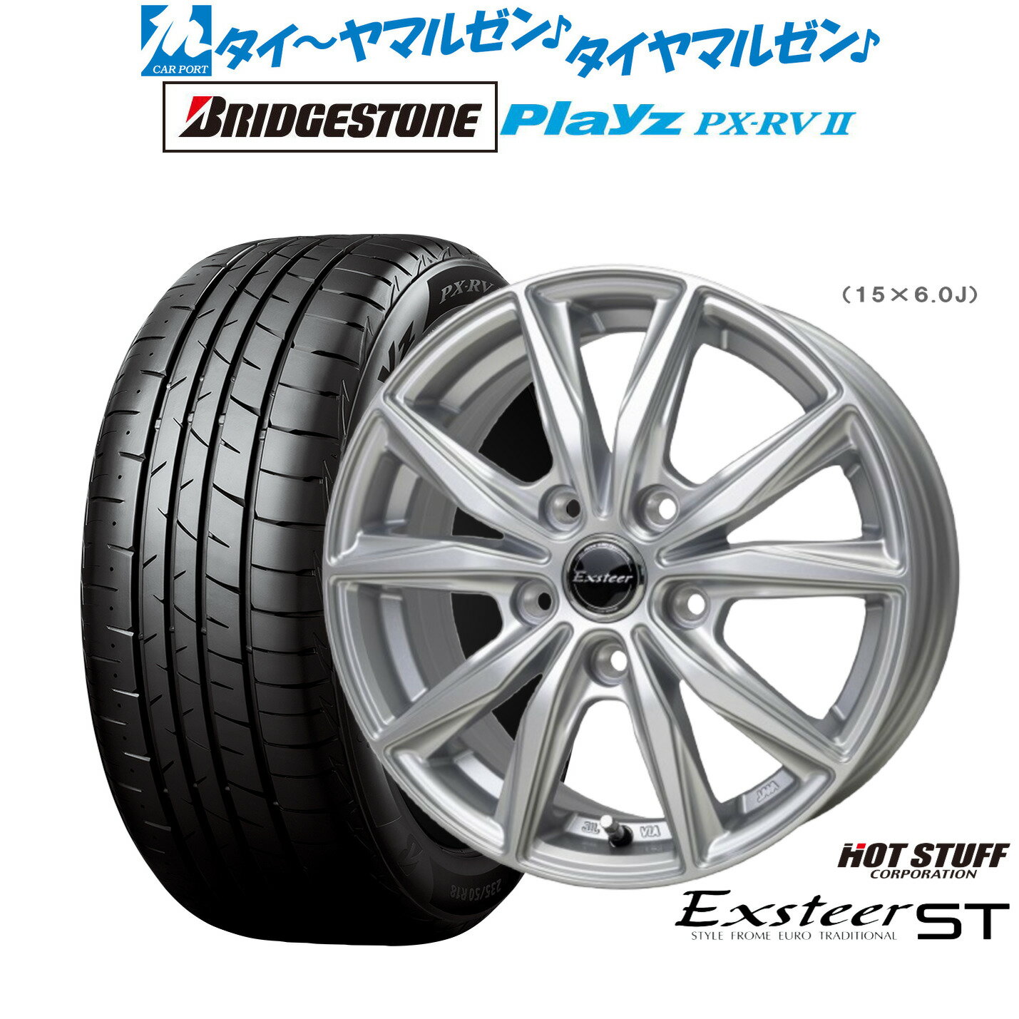 [5と0のつく日]割引クーポン配布新品 サマータイヤ ホイール4本セットホットスタッフ エクスター ST16インチ 6.0Jブリヂストン PLAYZ プレイズ PX-RVII215/60R16
