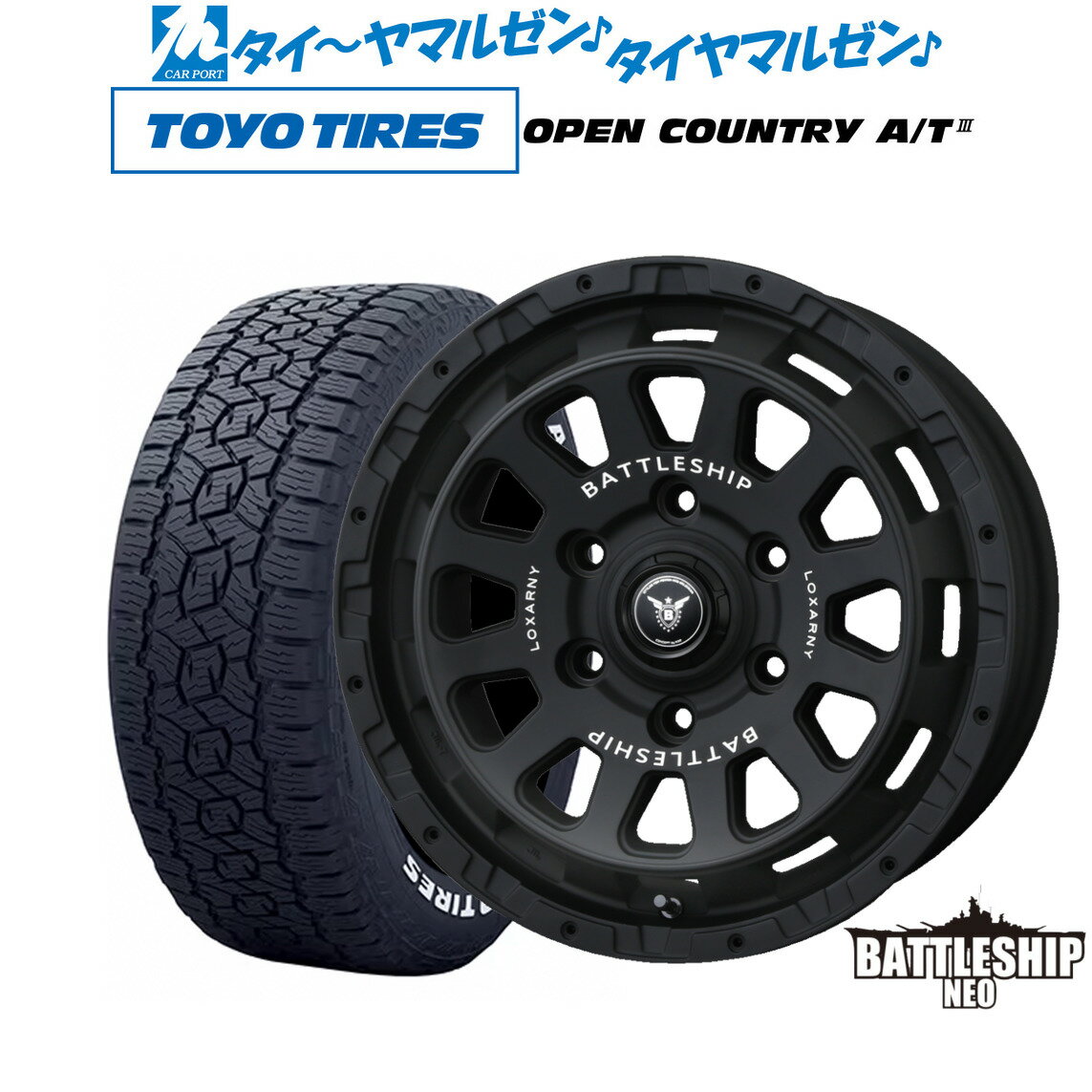 楽天市場】ロクサーニ バトル シップ ハイエース（タイヤ幅（mm