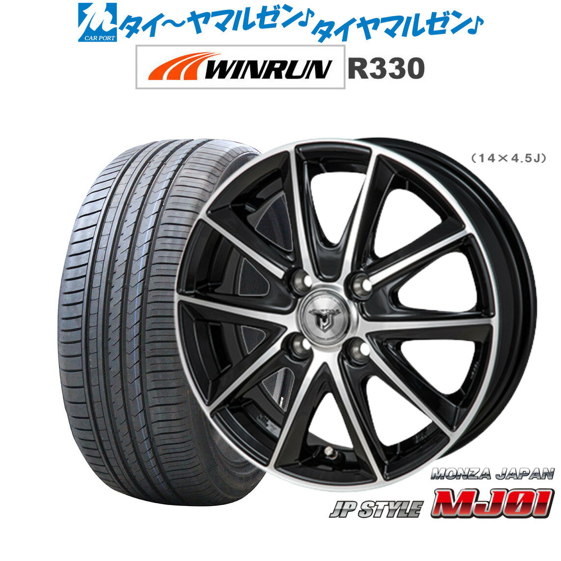 [12/1]ストアポイント5倍！新品 サマータイヤ ホイール4本セットモンツァ JP STYLE MJ0114インチ 4.5JWINRUN ウインラン R330165/55R14