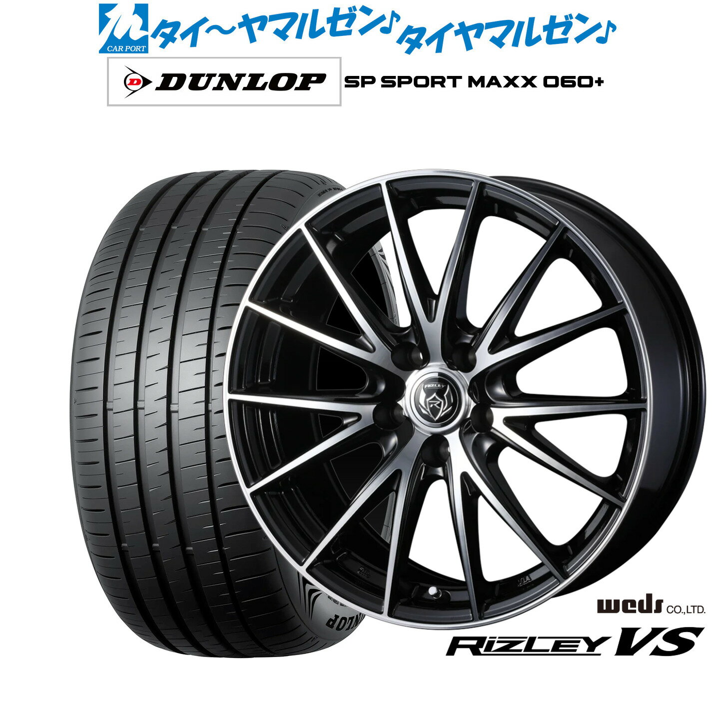 [SS期間限定]割引クーポン配布新品 サマータイヤ ホイール4本セットウェッズ ライツレー VS18インチ 7.5Jダンロップ SP SPORT MAXX 060+225/40R18