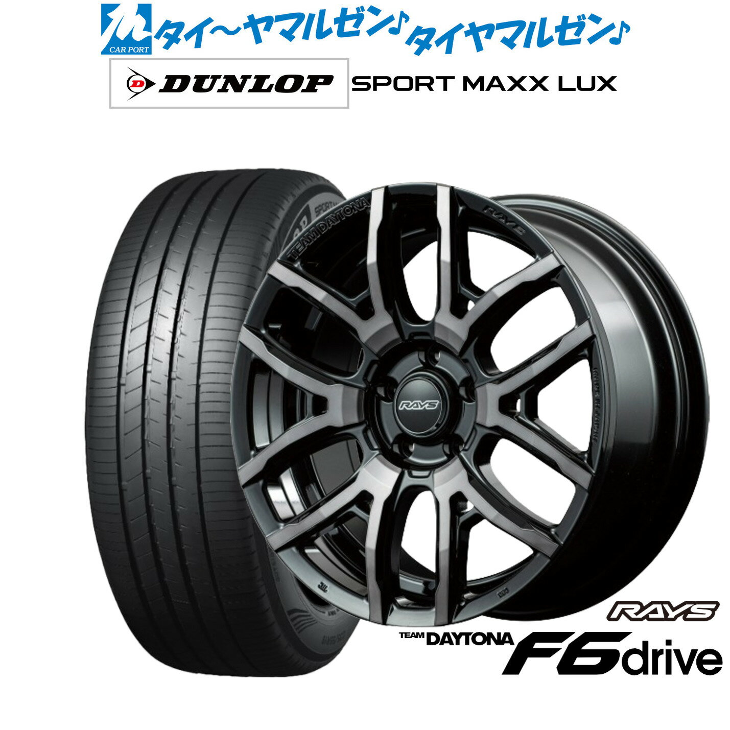 [6/22〜26]割引クーポン配布新品 サマータイヤ ホイール4本セットレイズ チームデイトナ F6ドライブ18インチ 7.5Jダンロップ SPORT MAXX LUX235/45R18