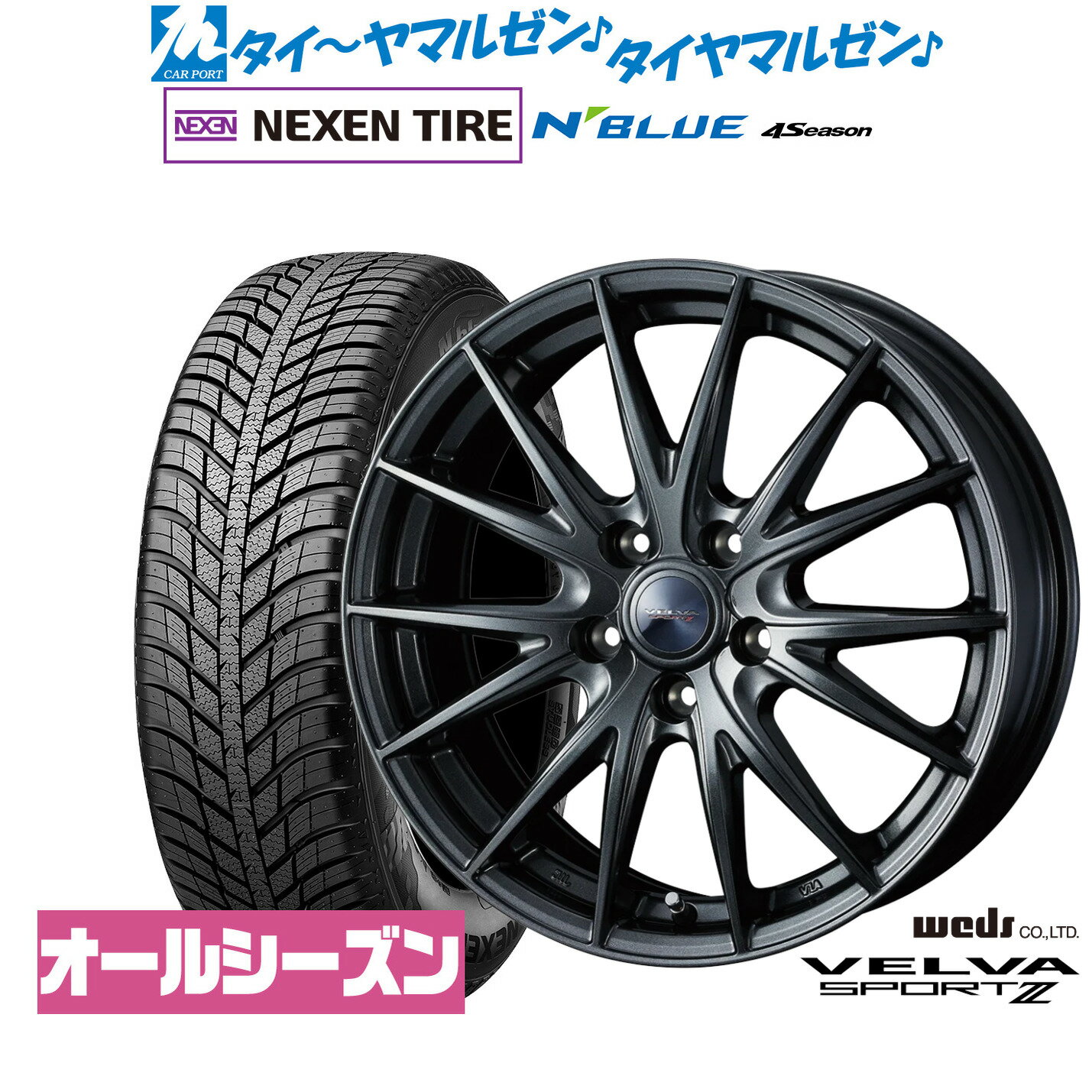 新品 オールシーズンタイヤ ホイール4本セットウェッズ ヴェルヴァ SPORT2 (スポルト2)15インチ 6.0JNEXEN ネクセン N blue 4Season195/65R15