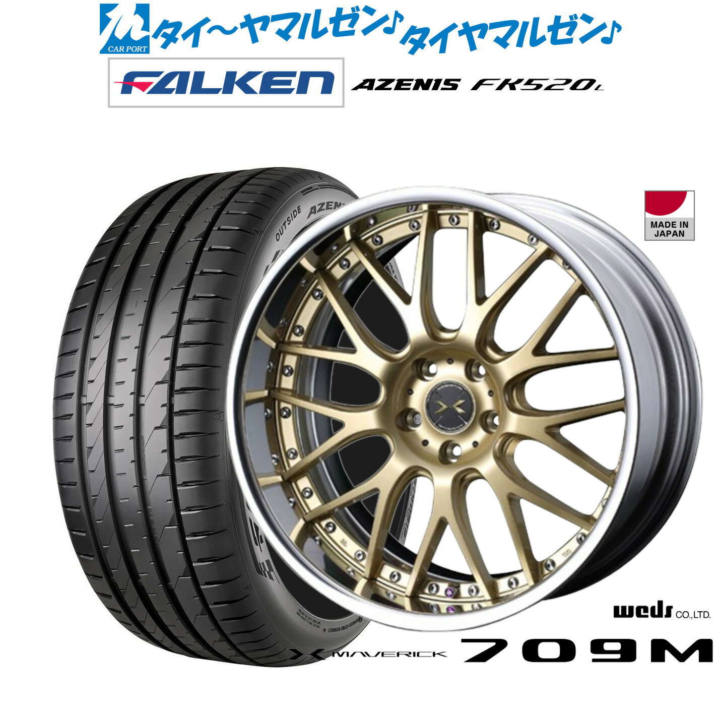新品 サマータイヤ ホイール4本セットウェッズ マーベリック 709M19インチ 8.0Jファルケン AZENIS アゼニス FK520L225/35R19