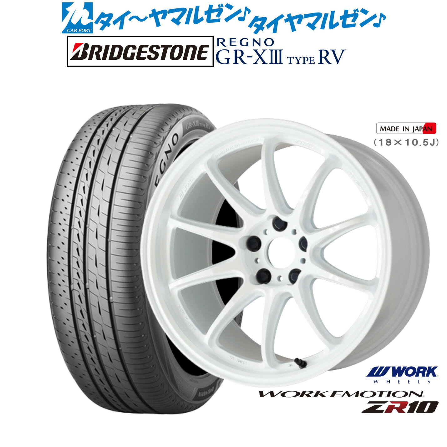 新品 サマータイヤ ホイール4本セットワーク エモーション ZR1017インチ 7.0Jブリヂストン REGNO レグノ GR-XIII(GR-X3) TYPE RV225/55R17
