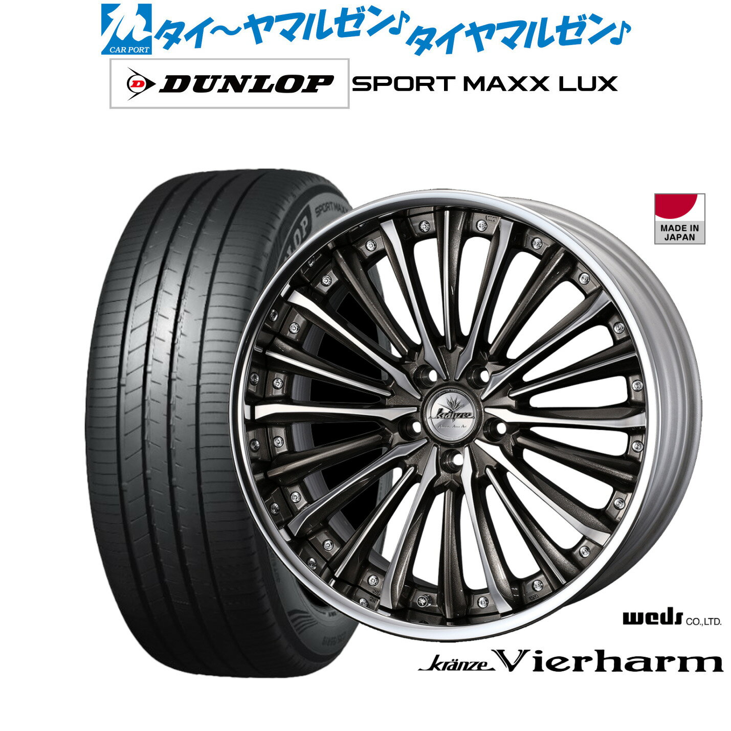 [6月20日]割引クーポン配布新品 サマータイヤ ホイール4本セットウェッズ クレンツェ ヴィルハーム20インチ 8.5Jダンロップ SPORT MAXX LUX245/35R20