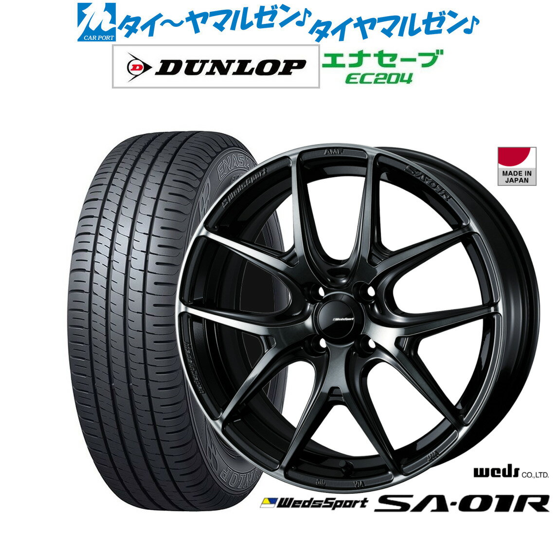 [12/1]ストアポイント5倍！新品 サマータイヤ ホイール4本セットウェッズ ウェッズスポーツ SA-01R15インチ 5.0Jダンロップ ENASAVE エナセーブ EC204165/50R15