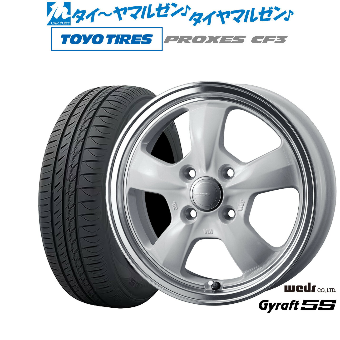 [6/22〜26]割引クーポン配布新品 サマータイヤ ホイール4本セットウェッズ グラフト 5S15インチ 5.5Jトーヨータイヤ プロクセス PROXES CF3175/55R15