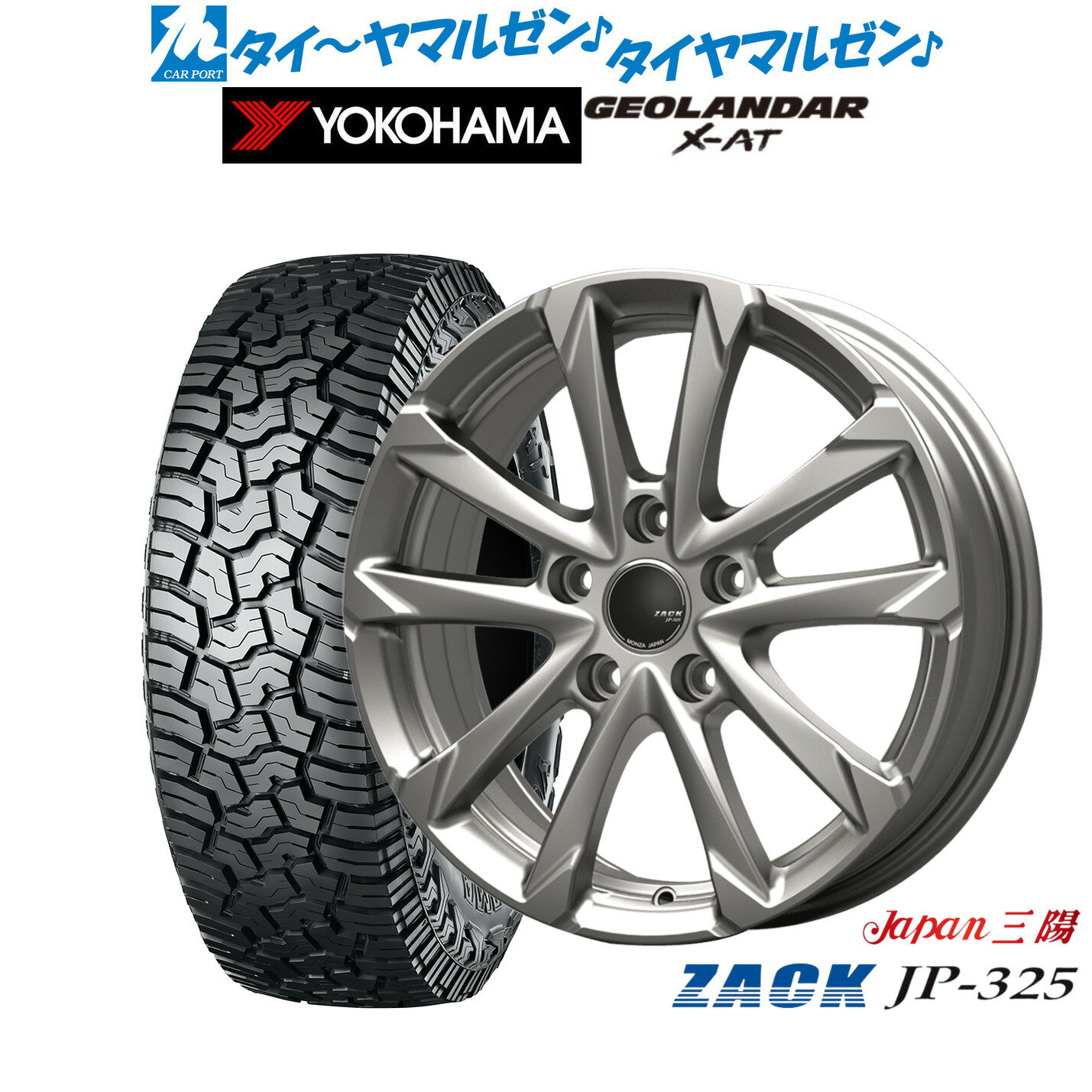 新品 オフロードタイヤ ホイール4本セットJAPAN三陽 ZACK JP-32517インチ 7.0Jヨコハマ GEOLANDAR ジオランダー X-AT (G016)225/65R17