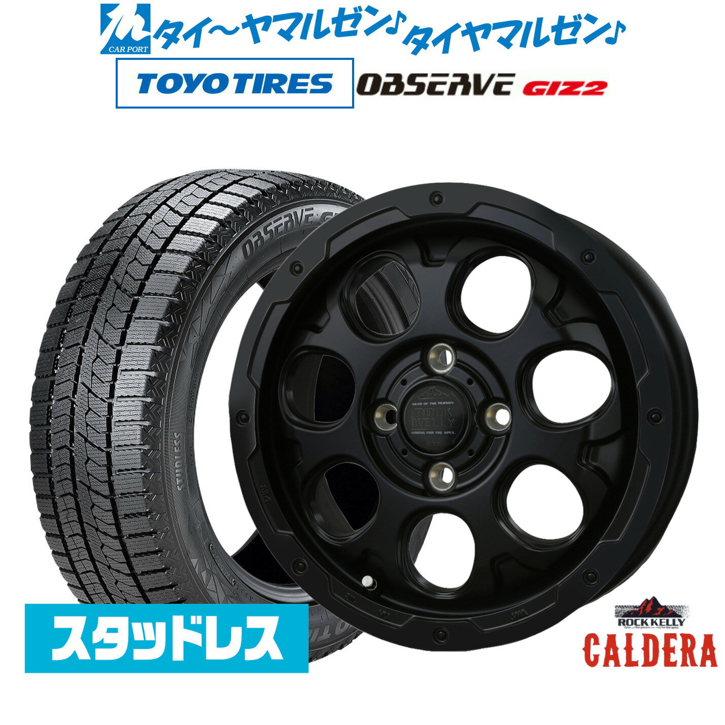 新品 スタッドレスタイヤ ホイール4本セットBADX ロックケリー ROCK KELLY カルデラ Black Edition(4-100)14インチ 4.5Jトーヨータイヤ OBSERVE オブザーブ GIZ2(ギズツー)155/65R14