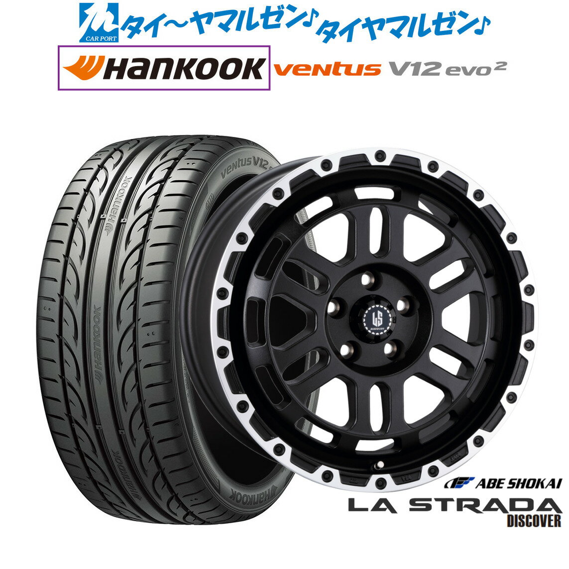 [6/15]割引クーポン配布新品 サマータイヤ ホイール4本セット阿部商会 ラ・ストラーダ ディスカバー18インチ 8.0Jハンコック VENTUS V12evo2 (K120)245/40R18
