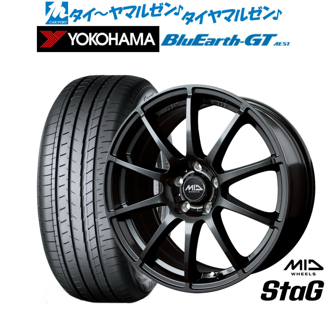 新品 サマータイヤ ホイール4本セットMID ホイールズ スタッグ16インチ 6.5Jヨコハマ BluEarth ブルーアース GT (AE51) 215/60R16
