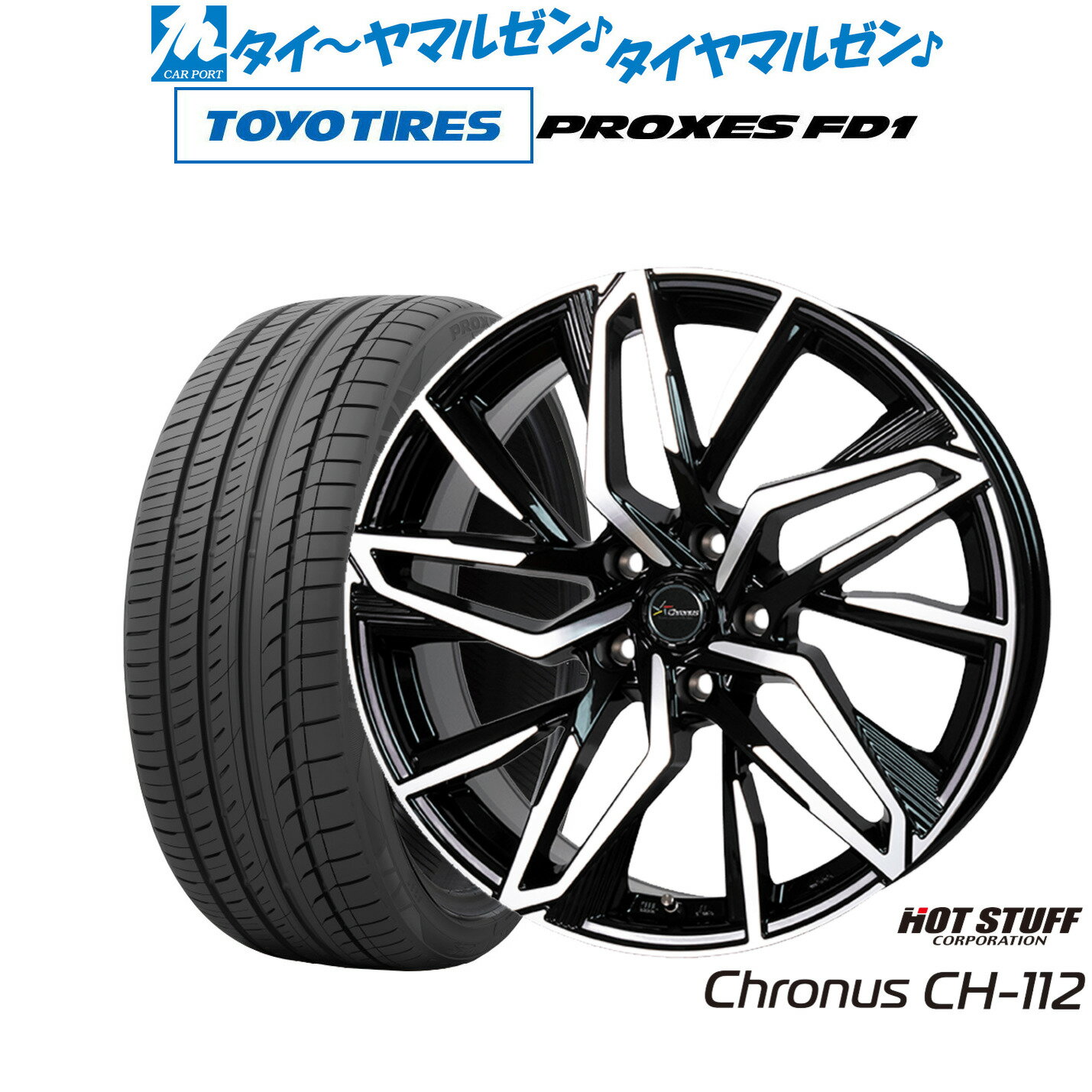 [SS期間]割引クーポン配布新品 サマータイヤ ホイール4本セットホットスタッフ クロノス CH-11220インチ 8.0Jトーヨータイヤ プロクセス PROXES FD1 245/40R20