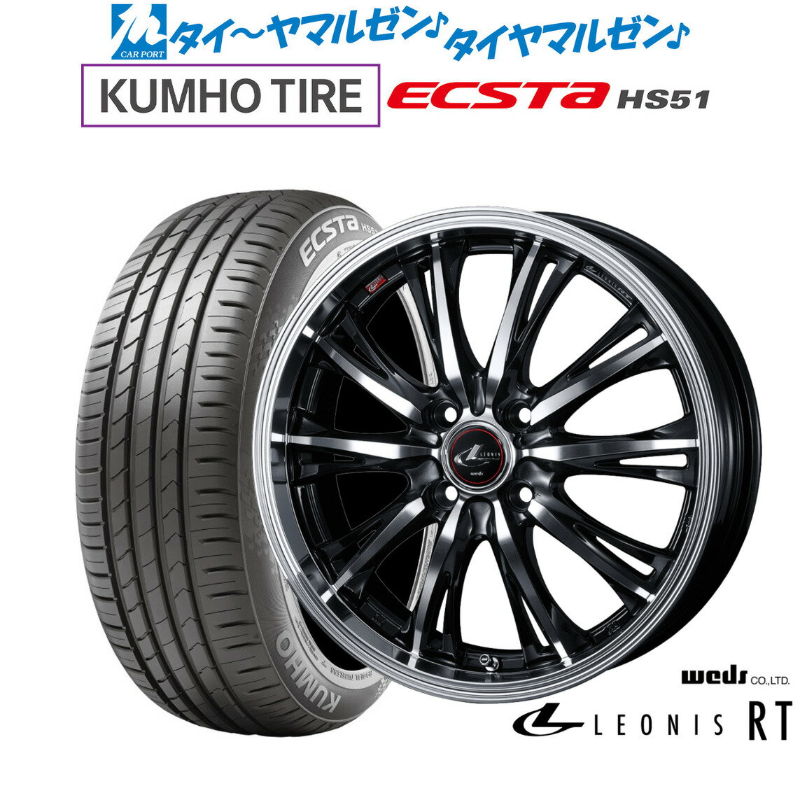 [6/22〜26]割引クーポン配布新品 サマータイヤ ホイール4本セットウェッズ レオニス RT16インチ 5.0Jクムホ ECSTA HS51165/40R16
