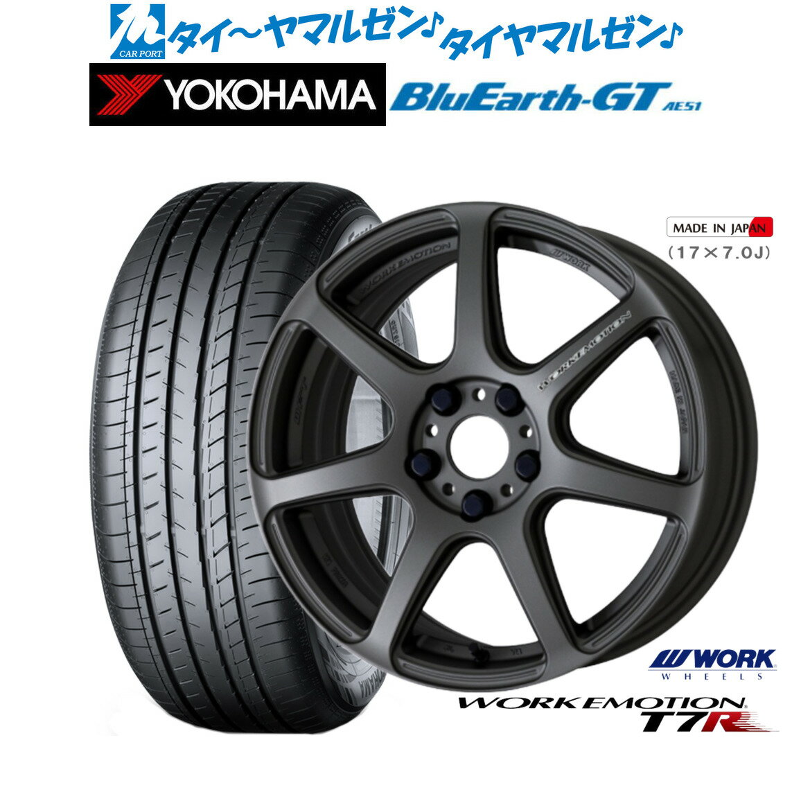 [BF期間]割引クーポン配布新品 サマータイヤ ホイール4本セットワーク エモーション T7R17インチ 7.0Jヨコハマ BluEarth ブルーアース GT (AE51) 205/50R17
