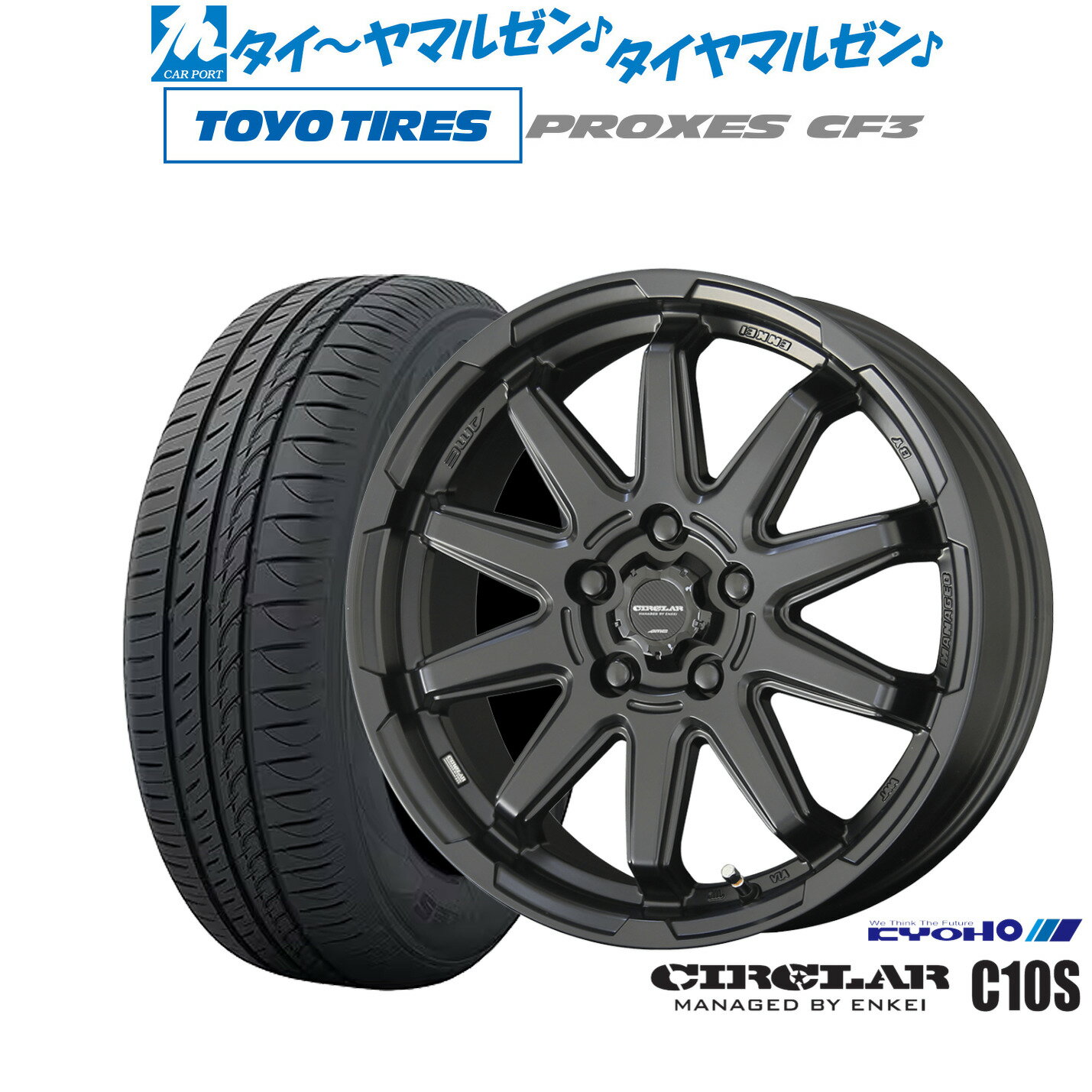 新品 サマータイヤ ホイール4本セットKYOHO サーキュラー C10S16インチ 6.5Jトーヨータイヤ プロクセス PROXES CF3205/55R16